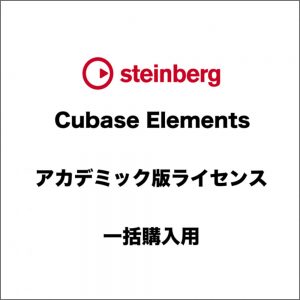 cubase