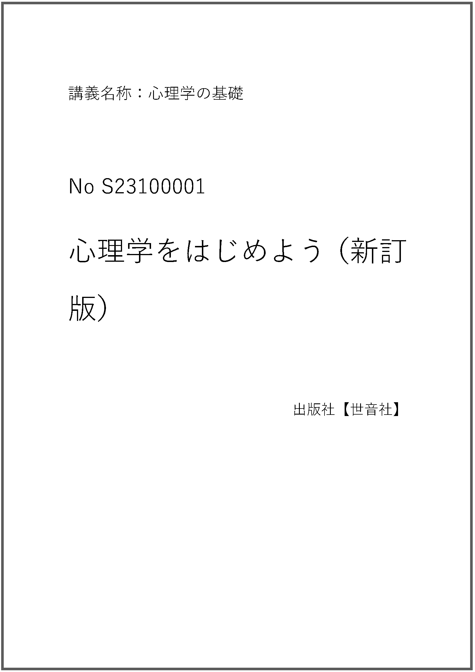 S23100001