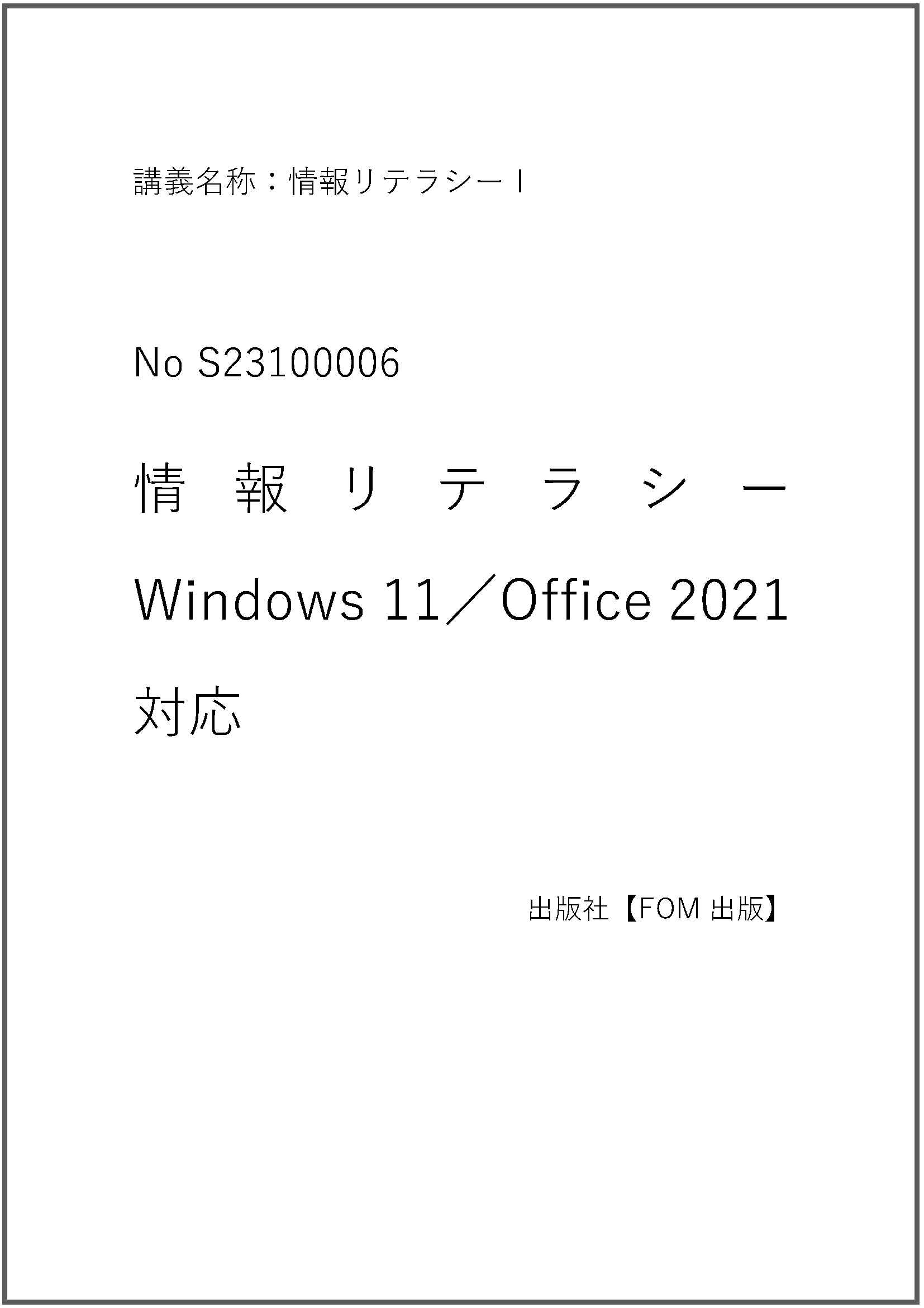 S23100006