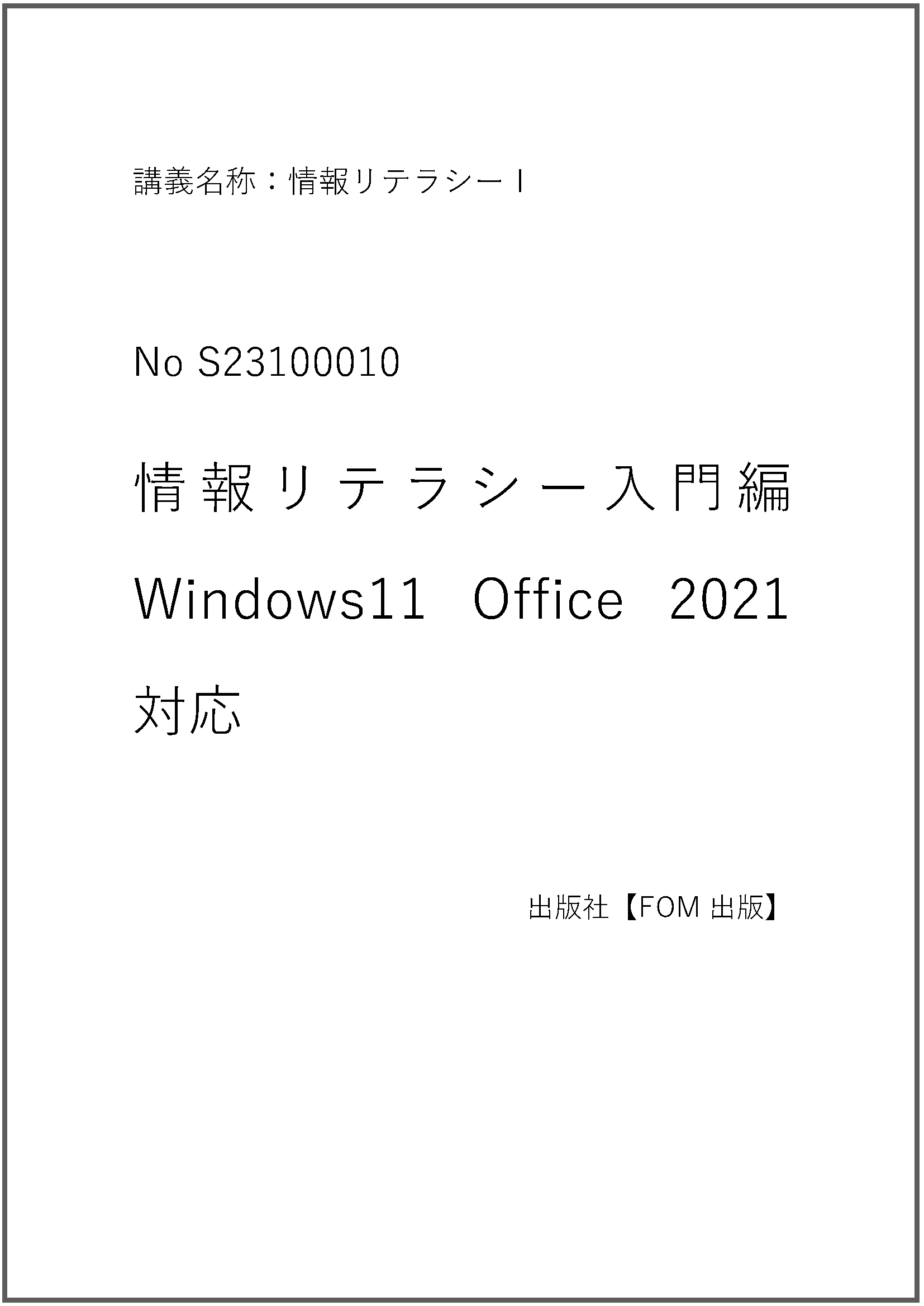 S23100010