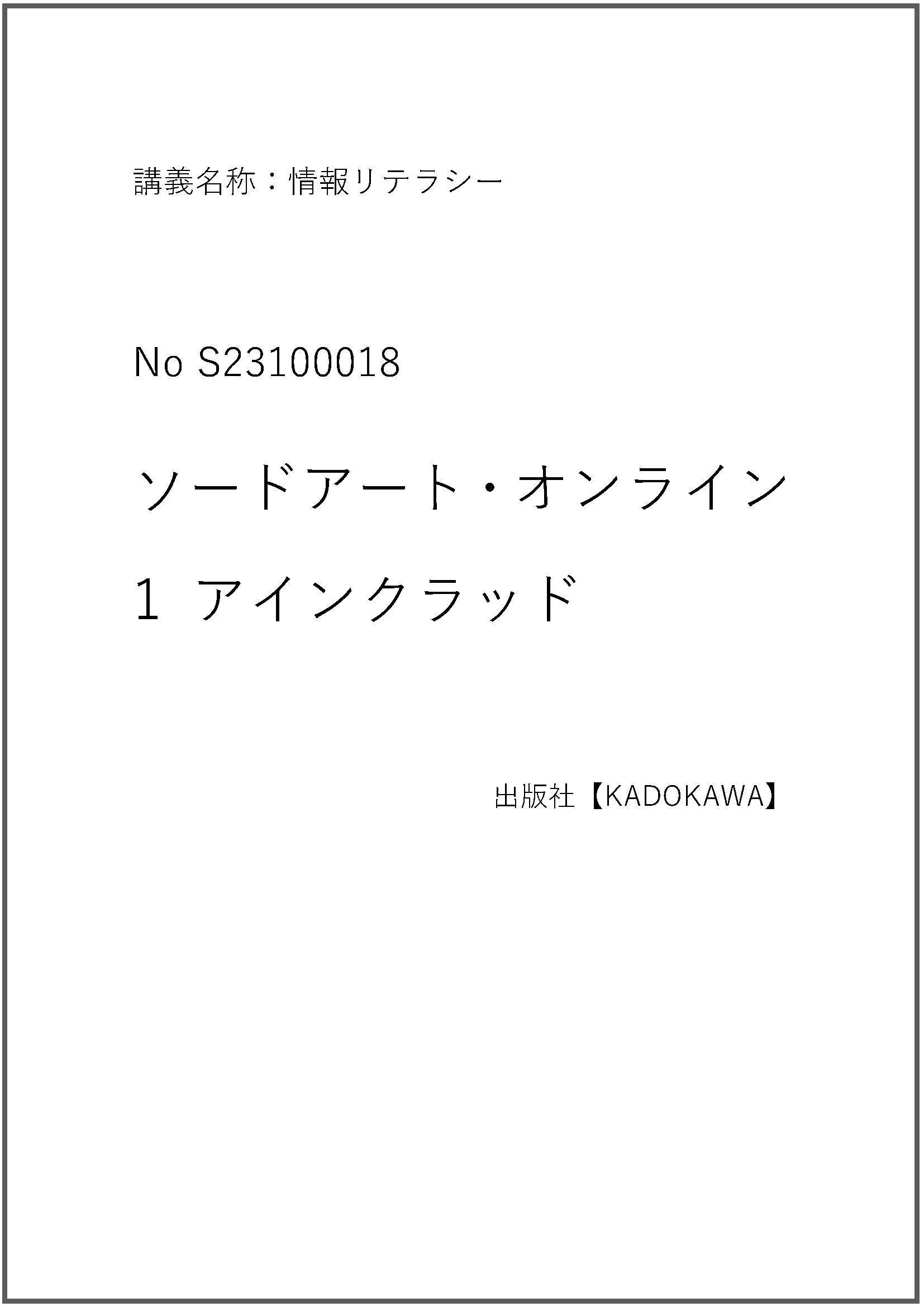 S23100018