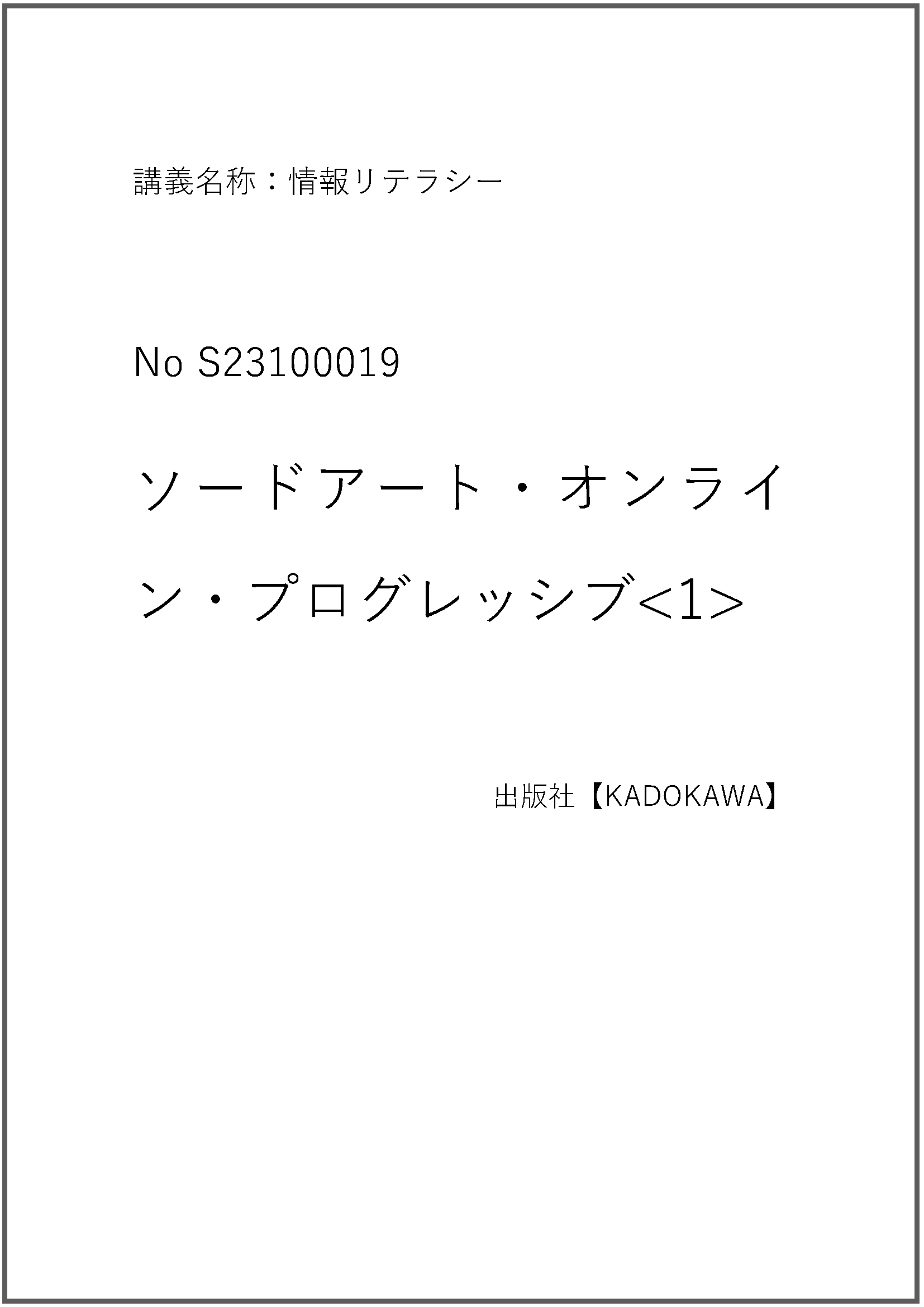 S23100019