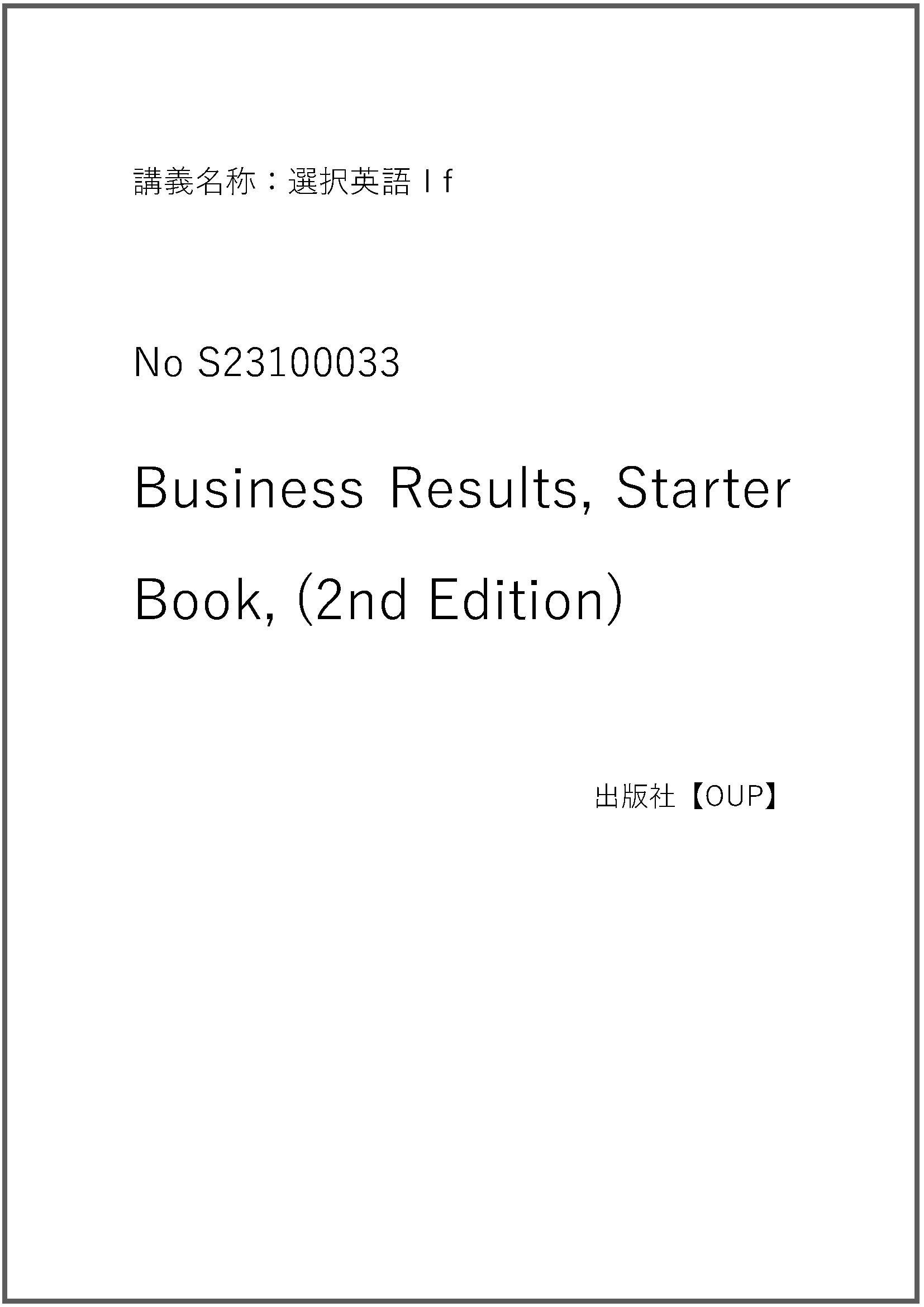 S23100033