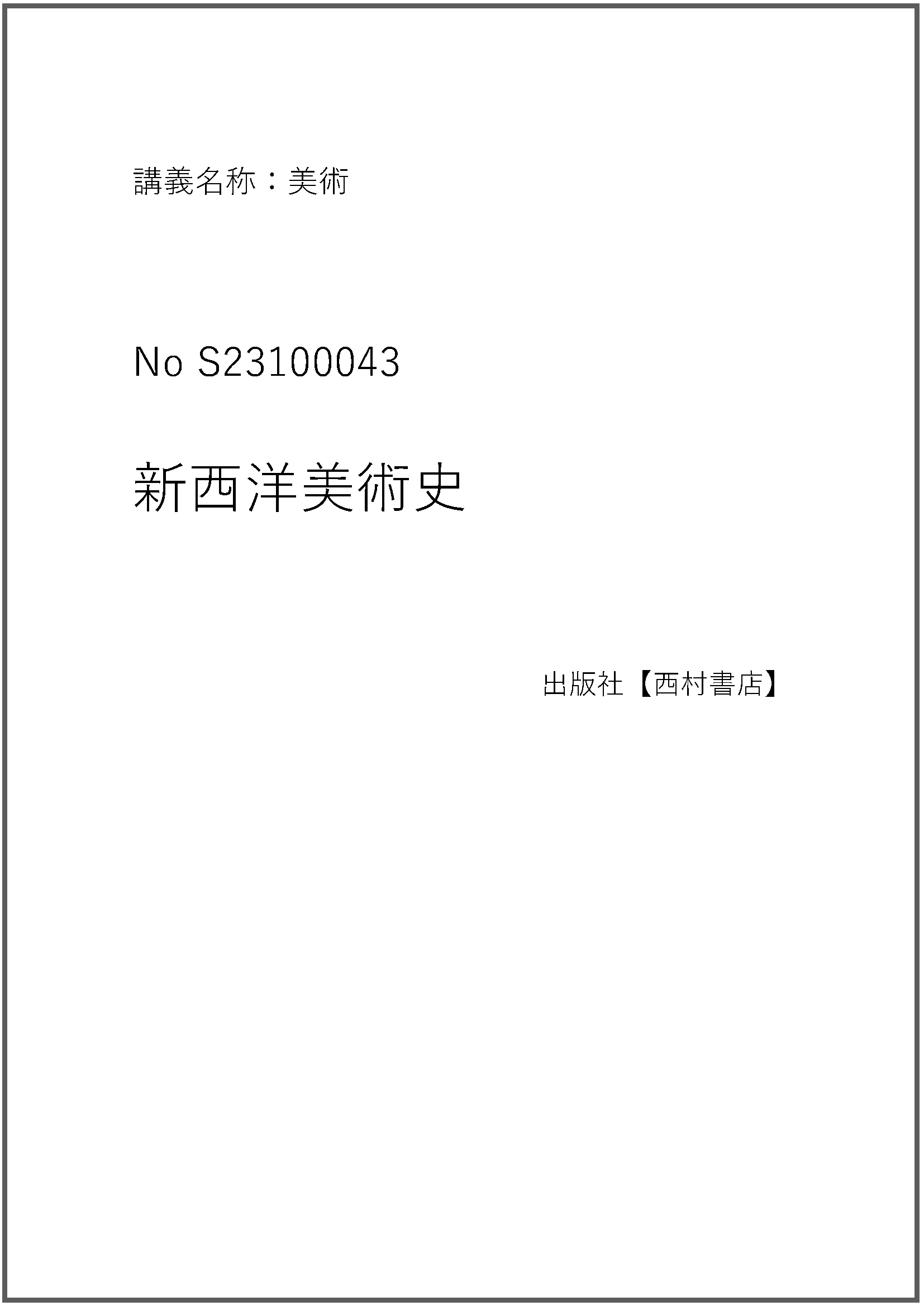 S23100043