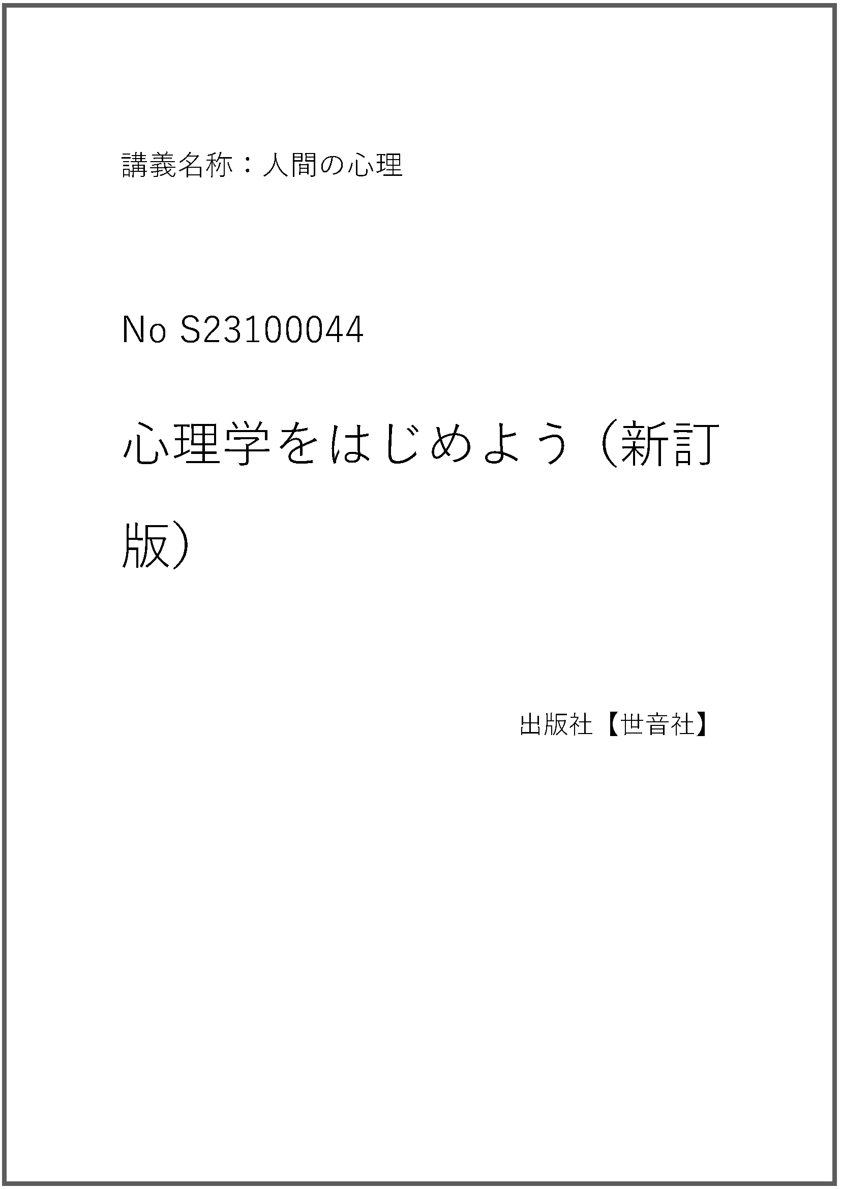 S23100044