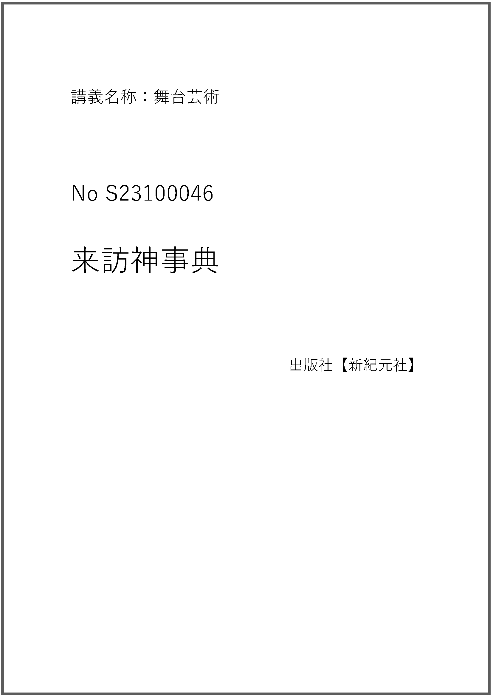 S23100046