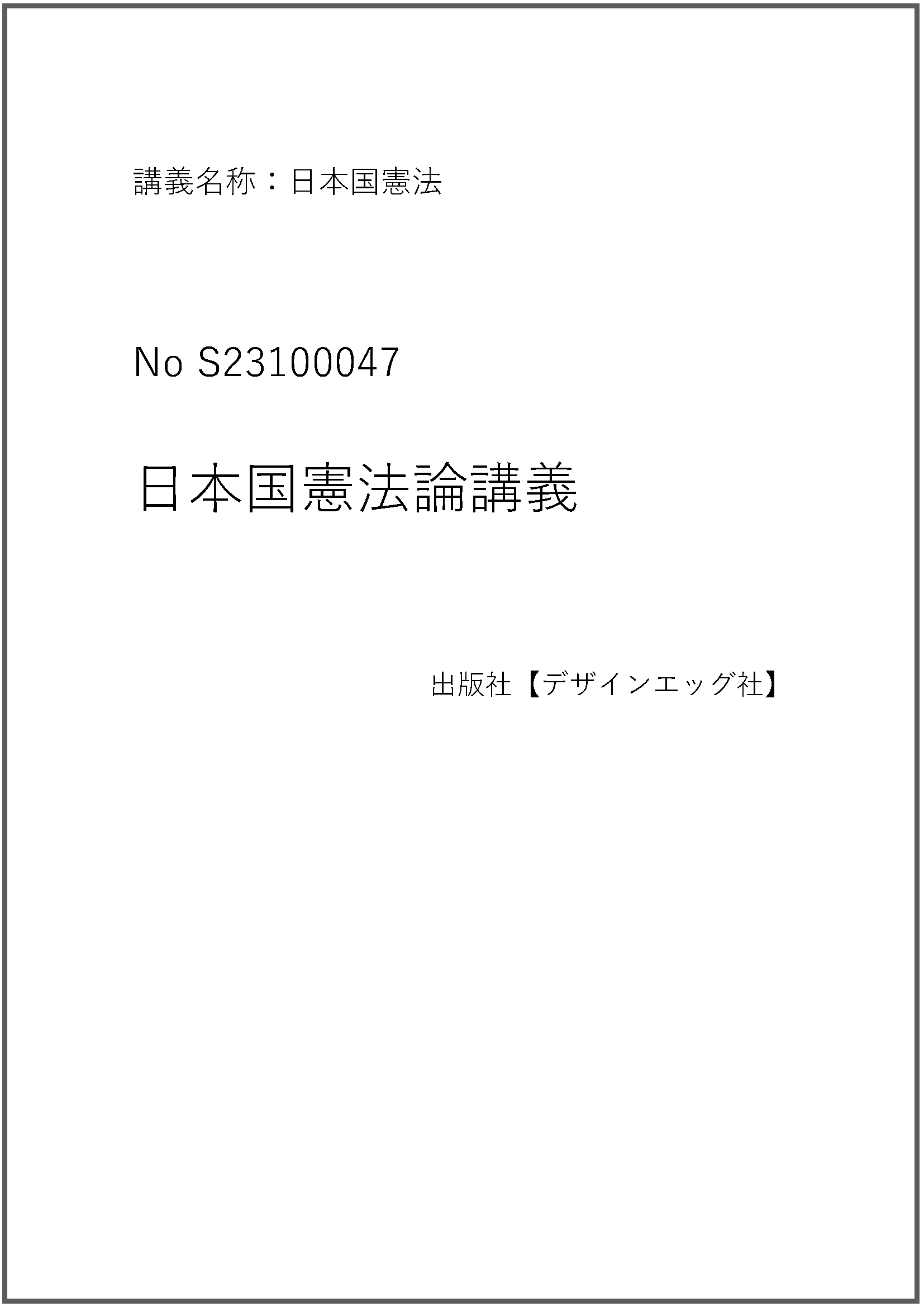 S23100047