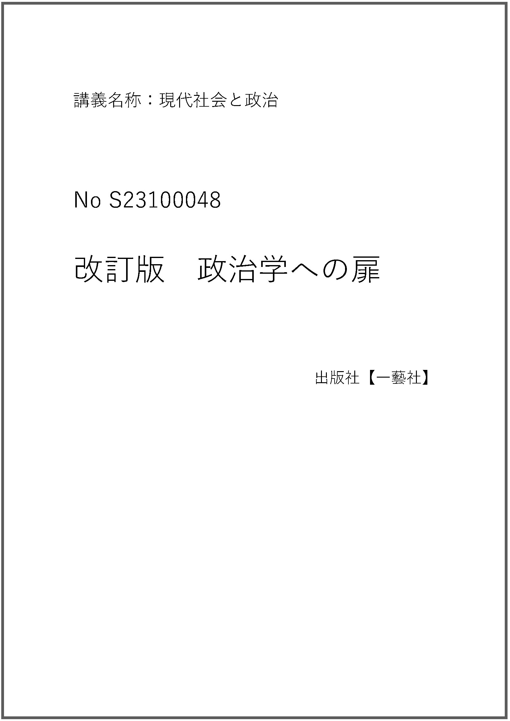 S23100048