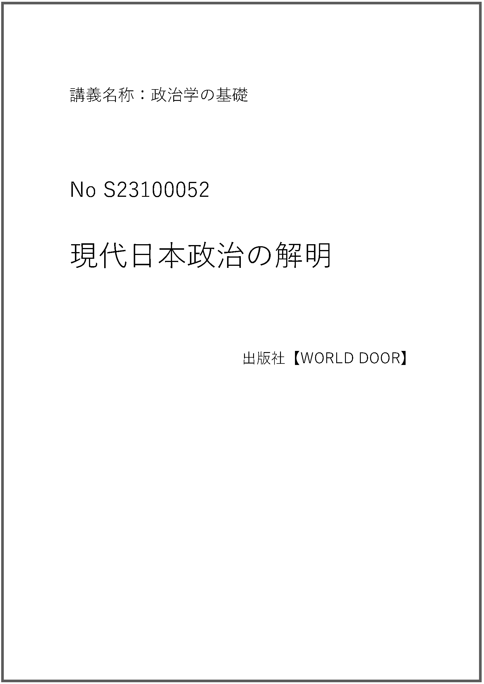 S23100052