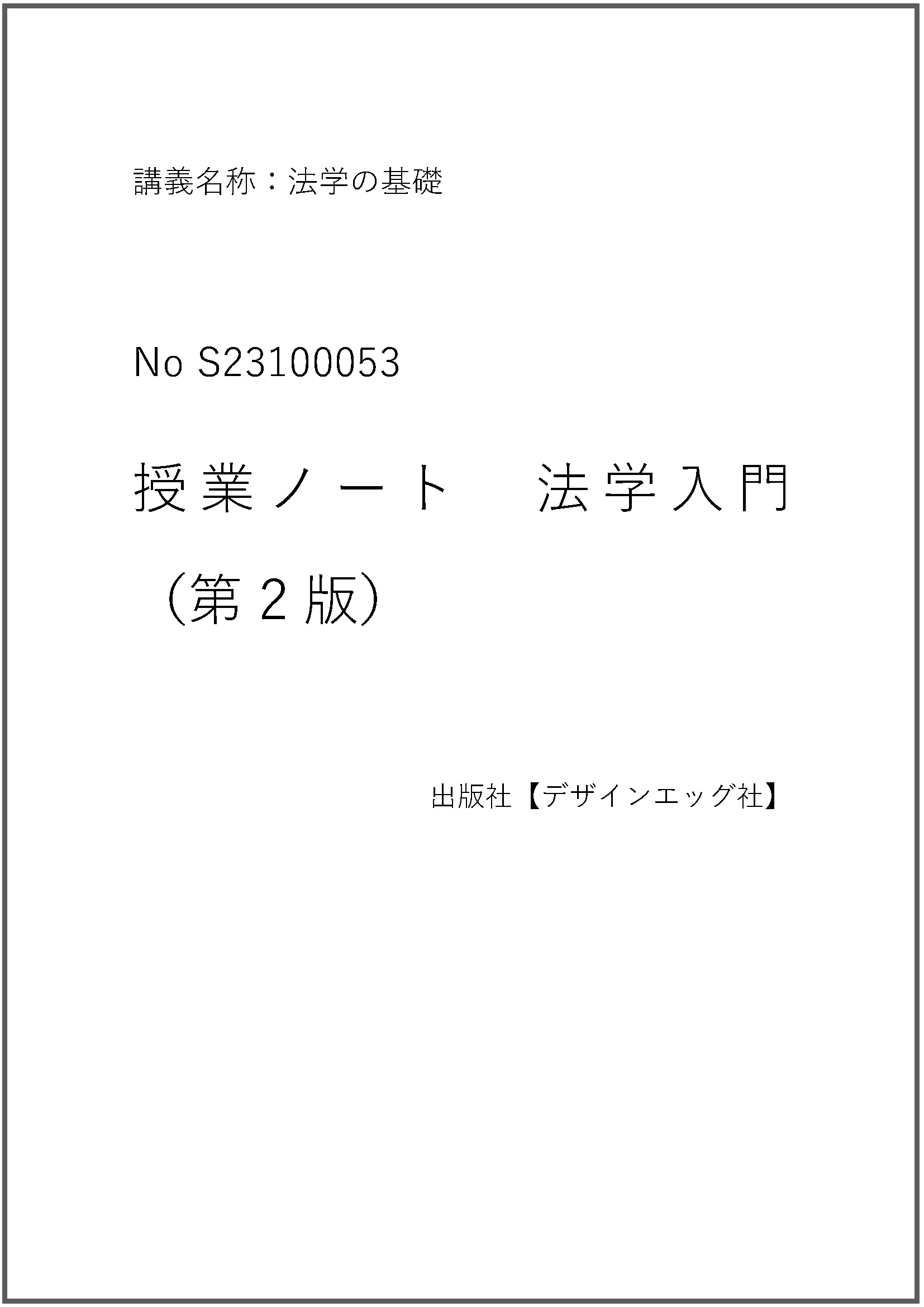 S23100053