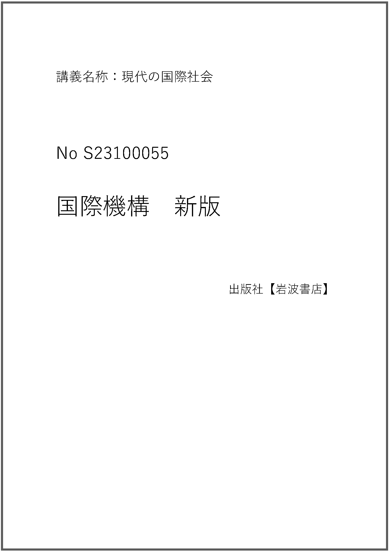 S23100055