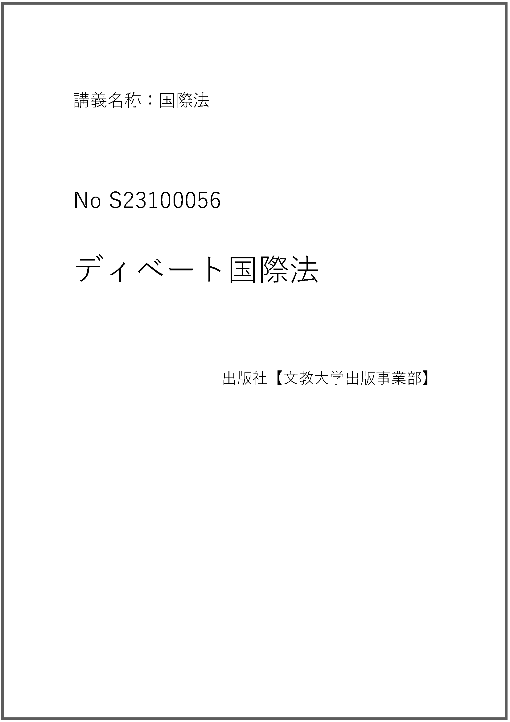 S23100056
