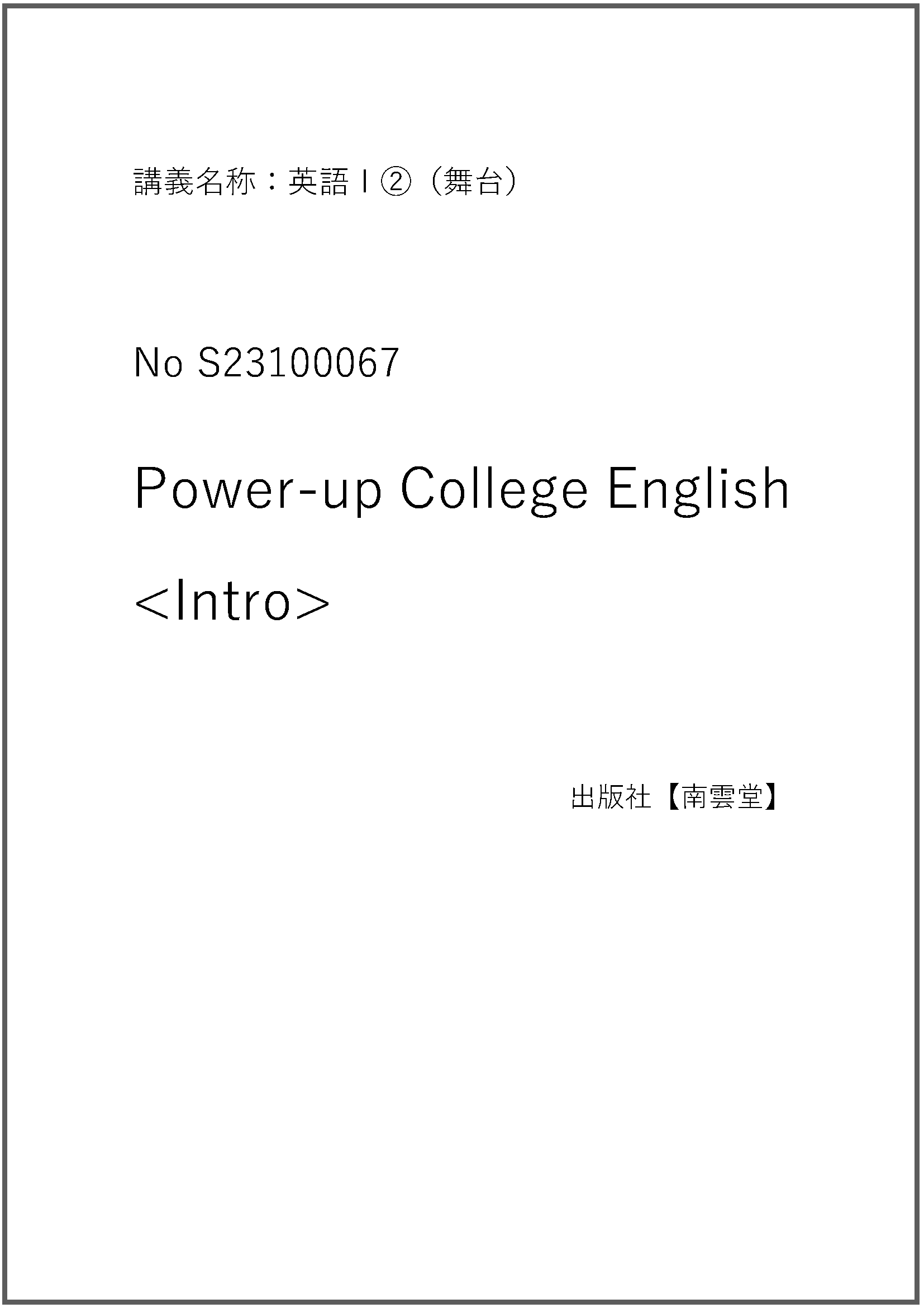 S23100067