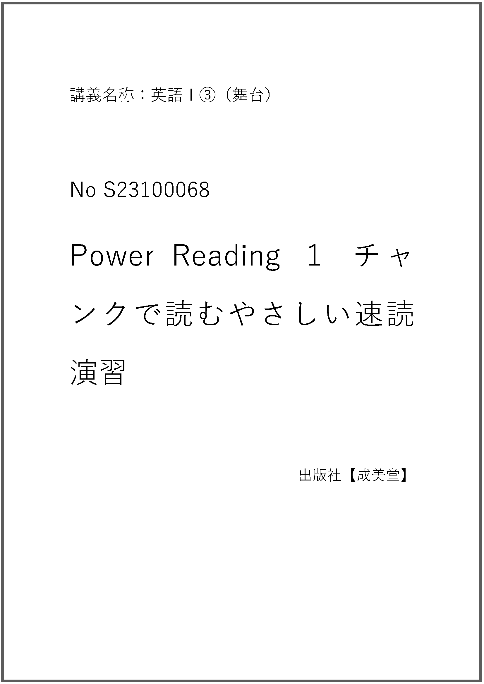S23100068