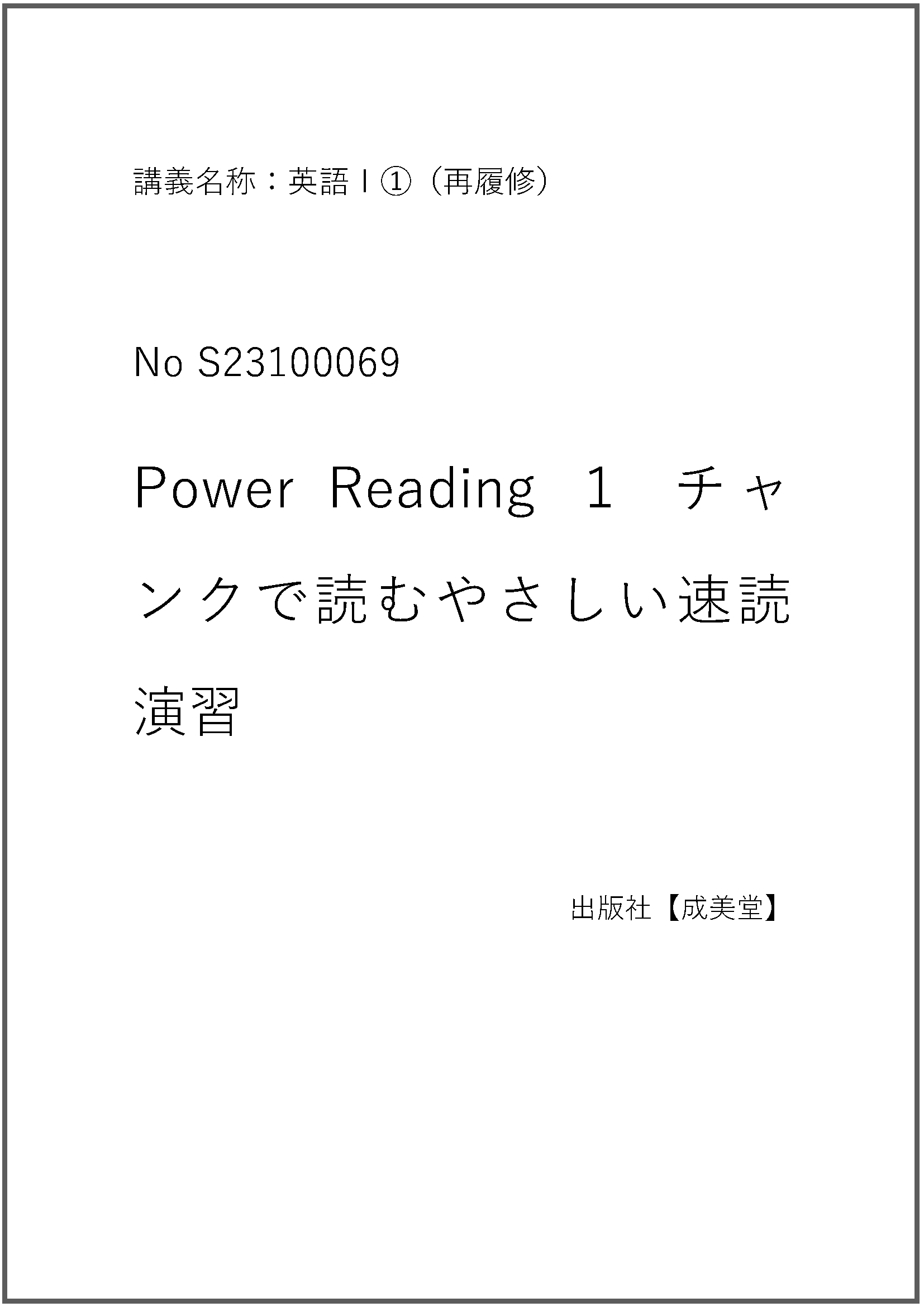 S23100069