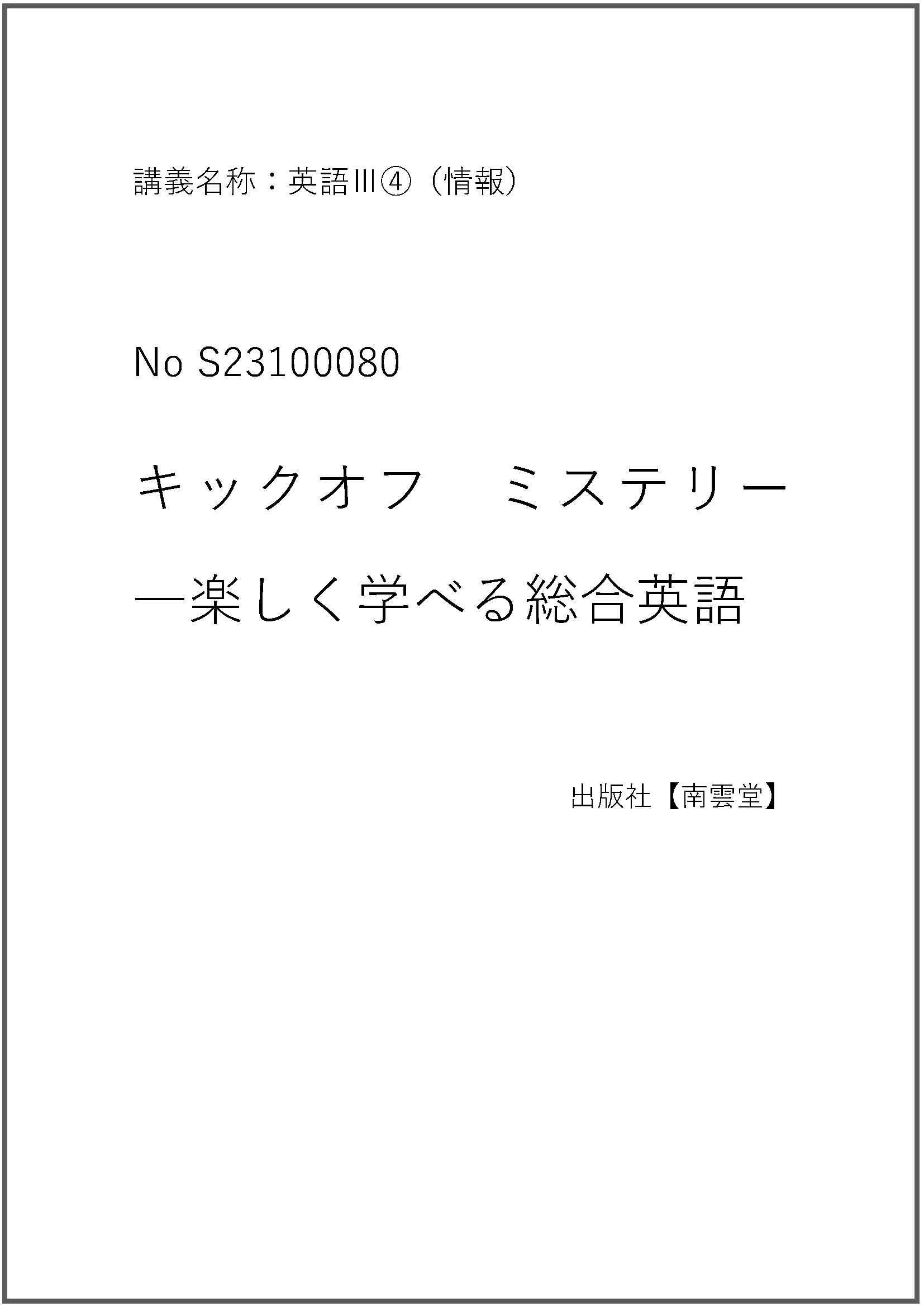 S23100080
