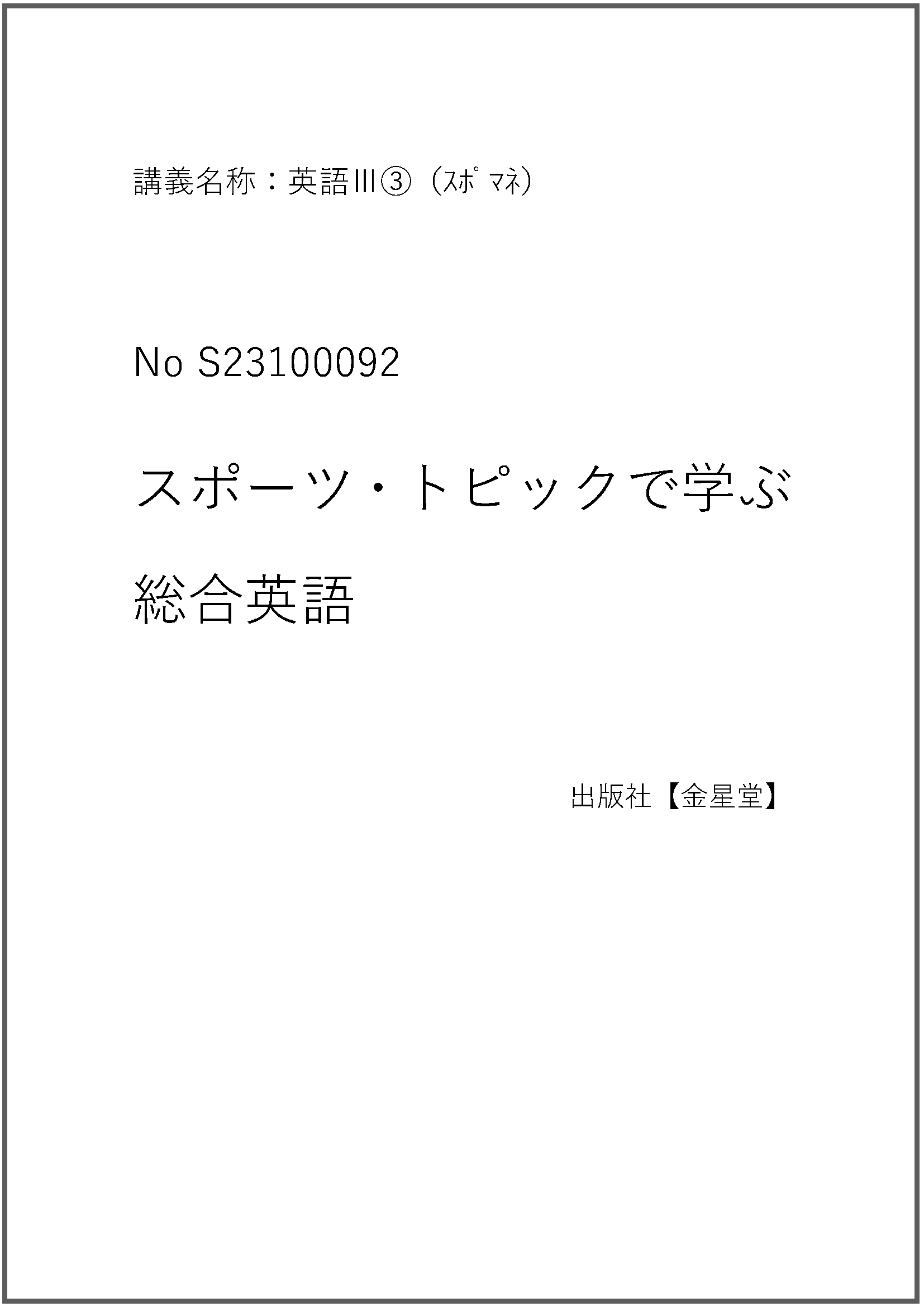 S23100092