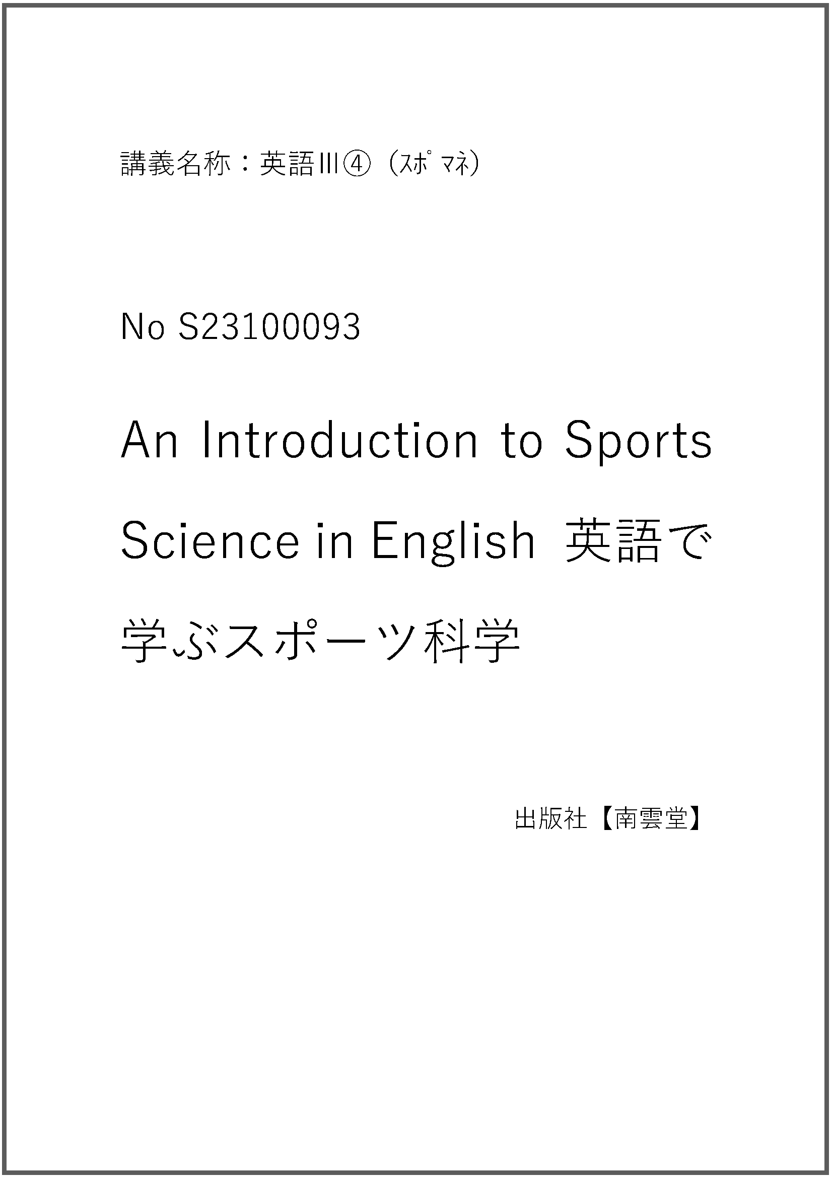 S23100093