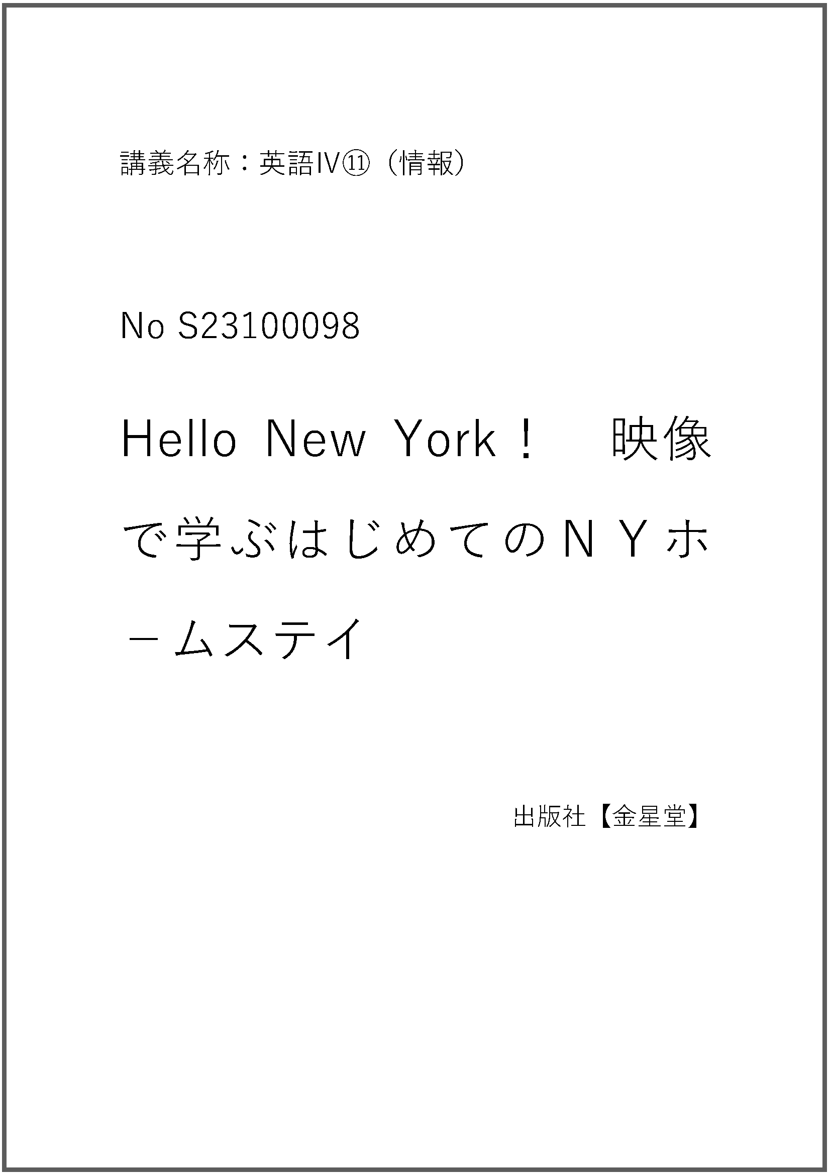 S23100098