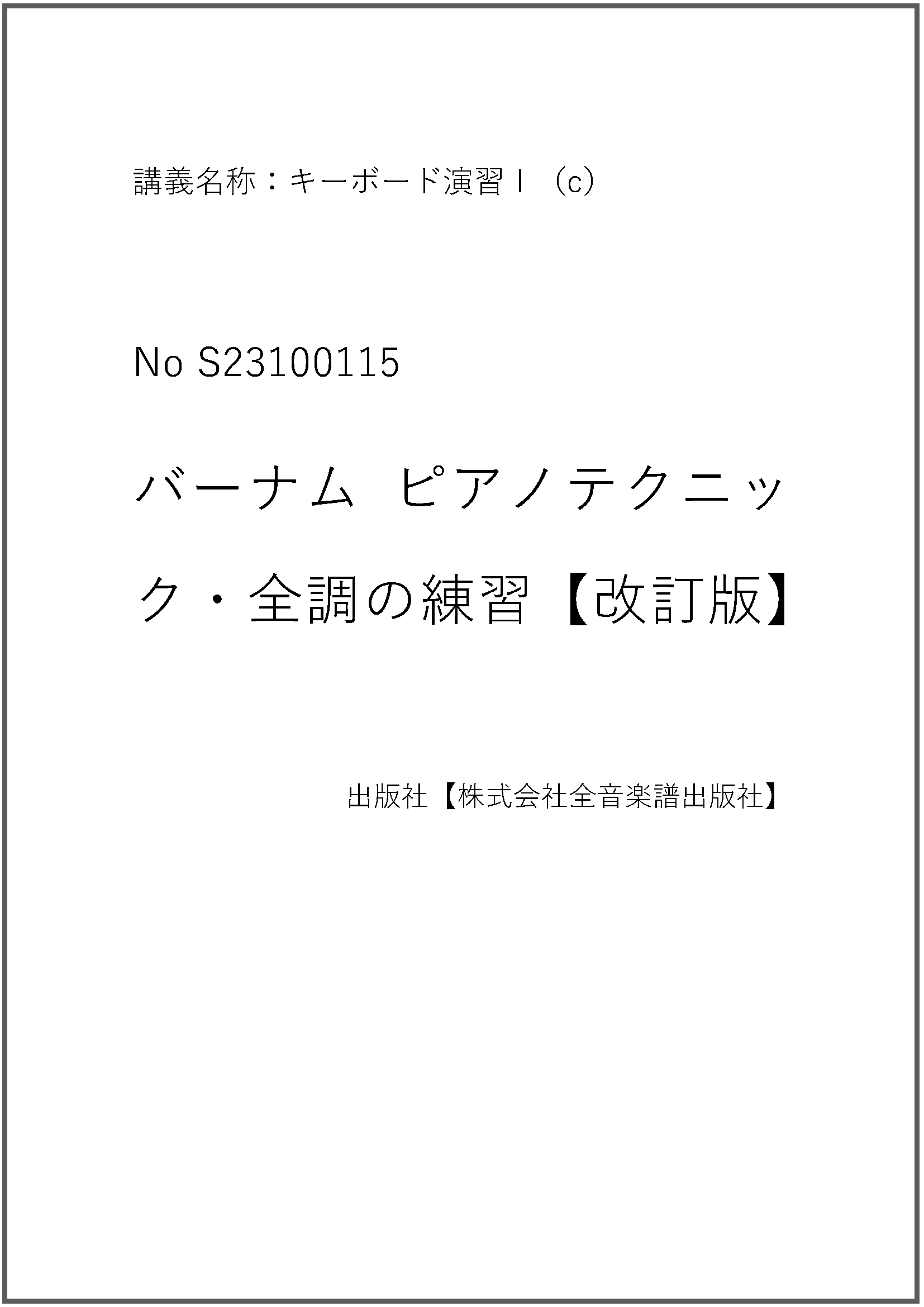 S23100115