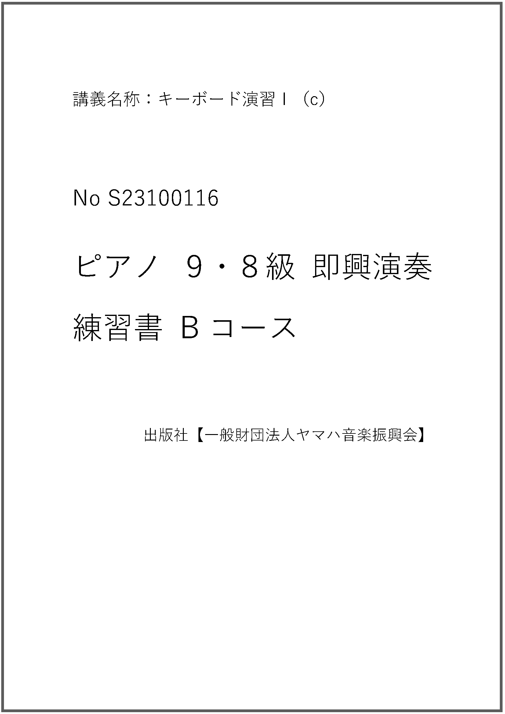 S23100116