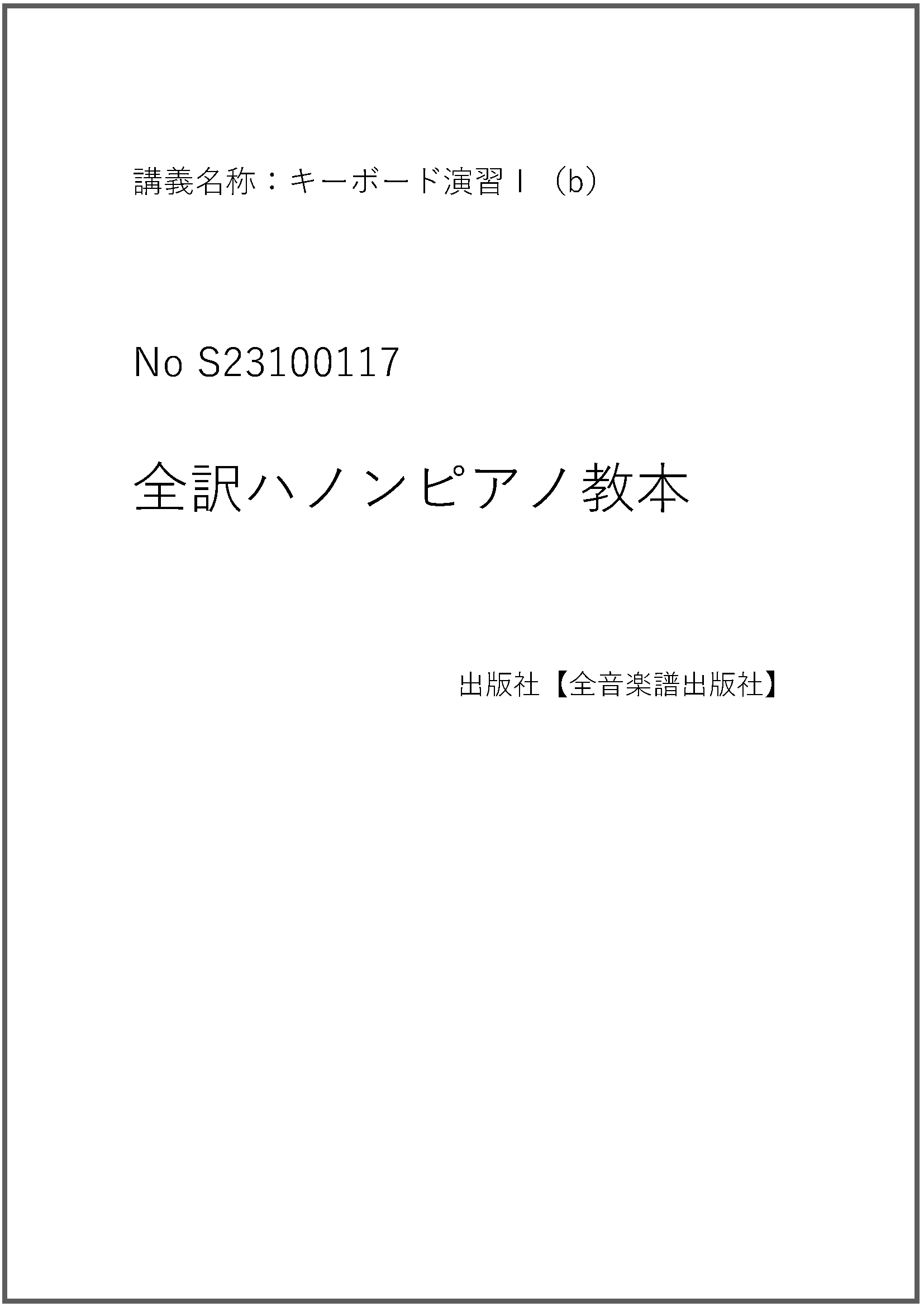 S23100117