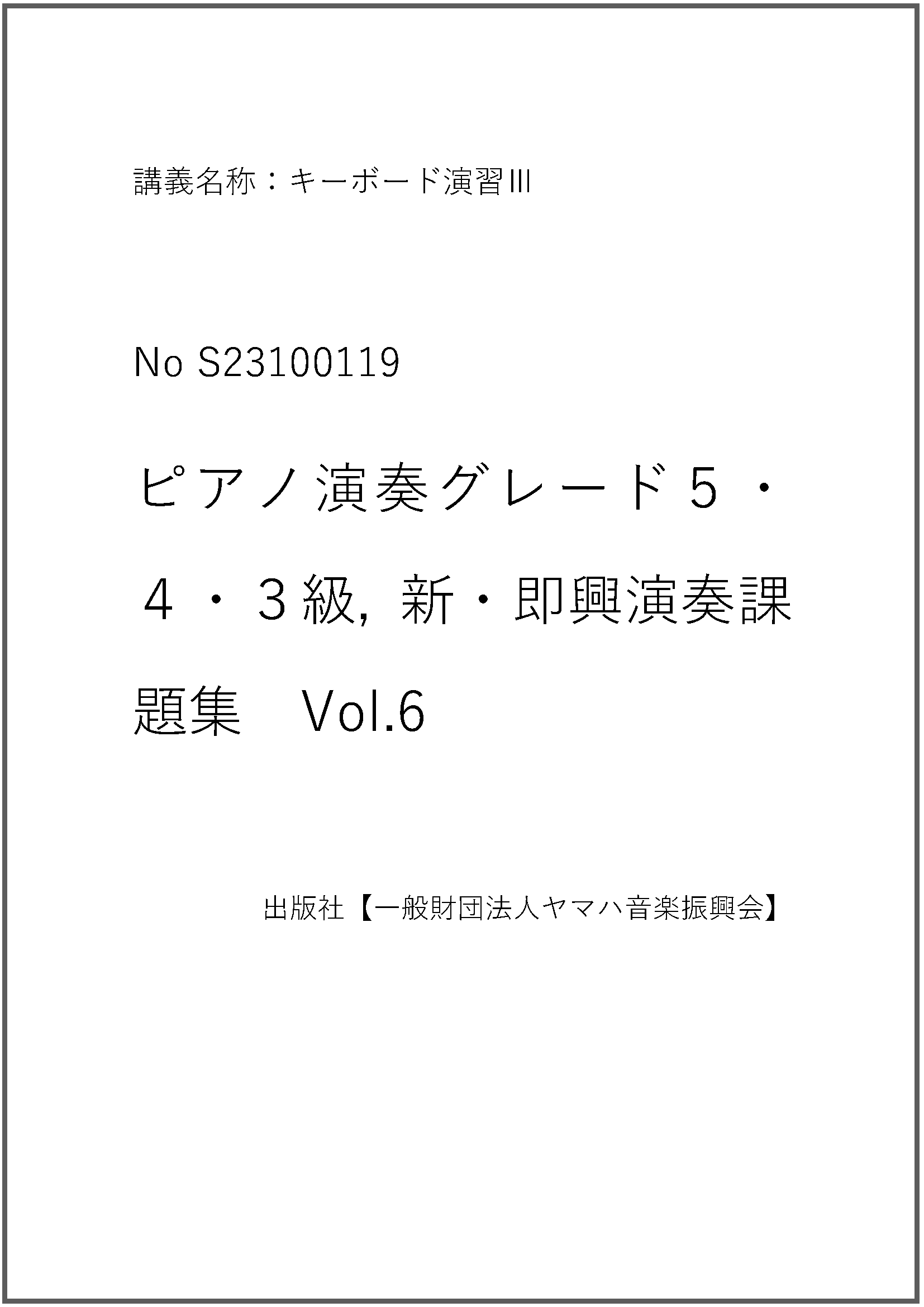 S23100119