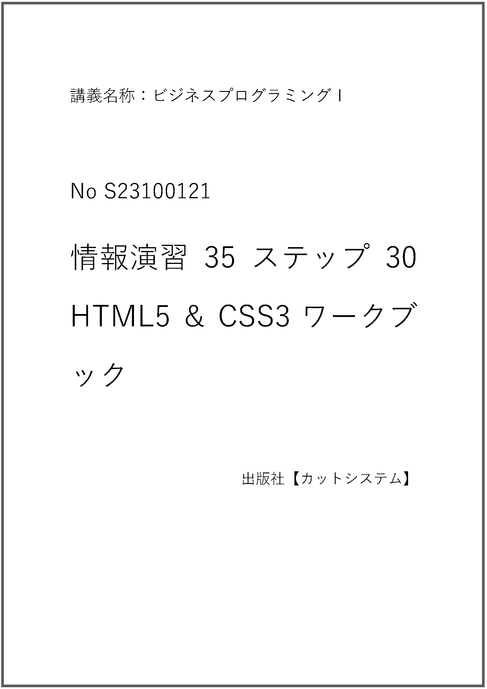 S23100121