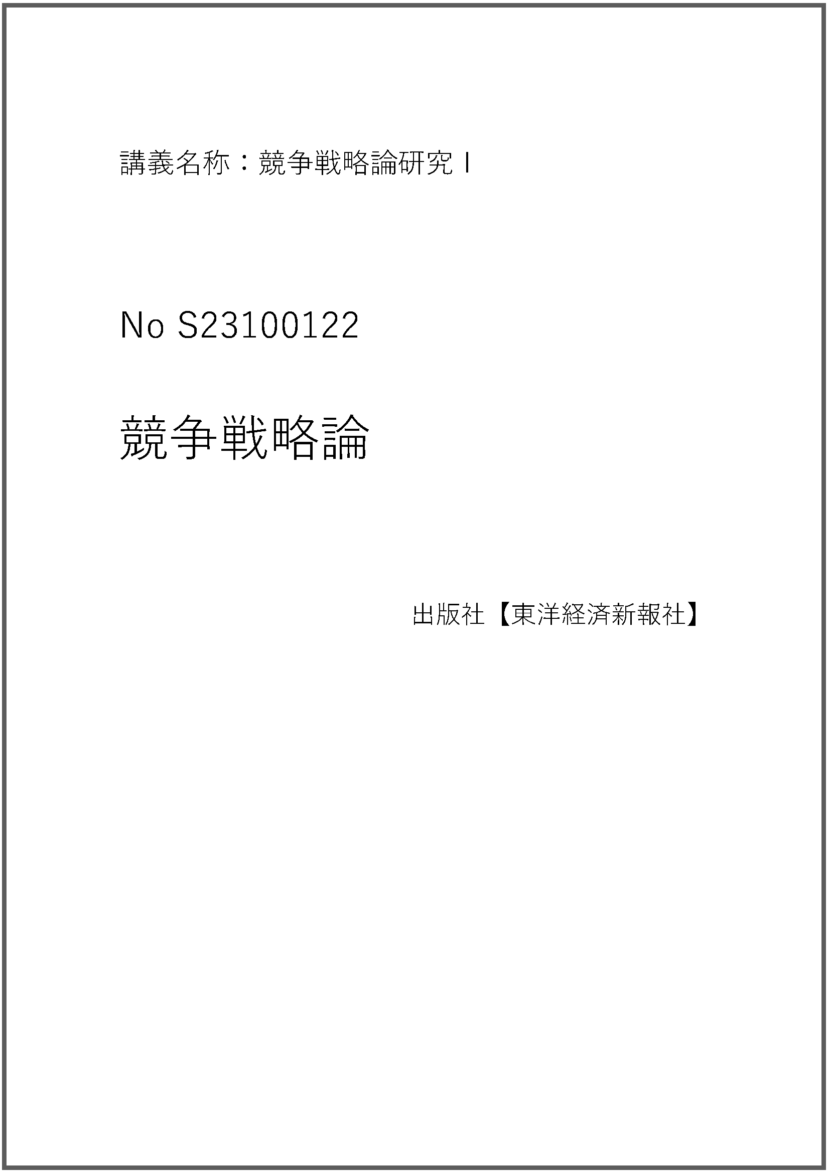 S23100122