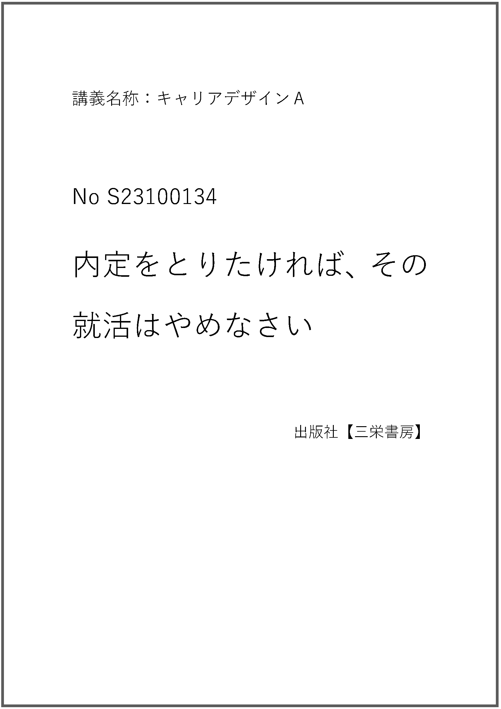 S23100134