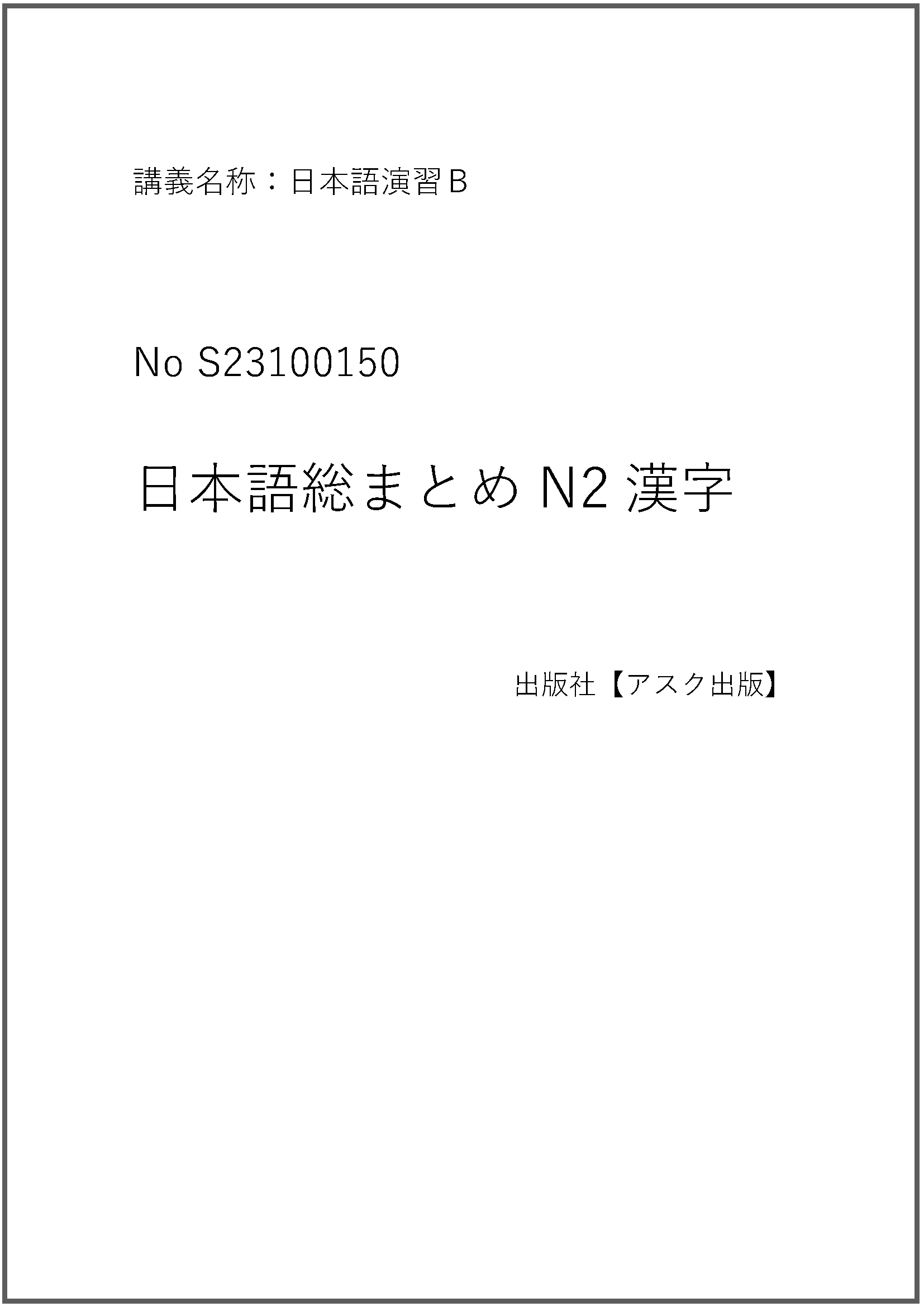 S23100150