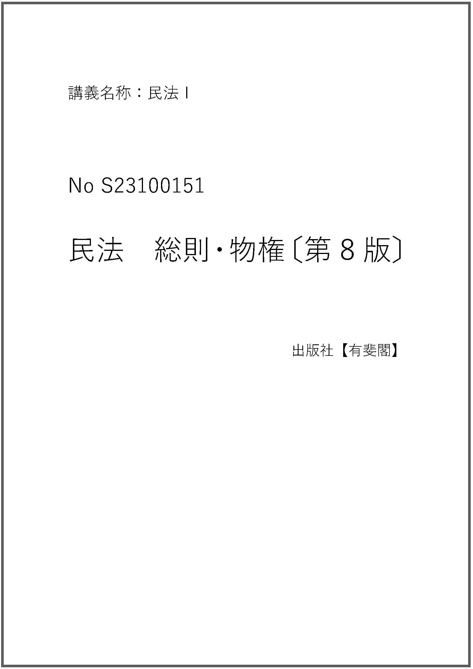 S23100151