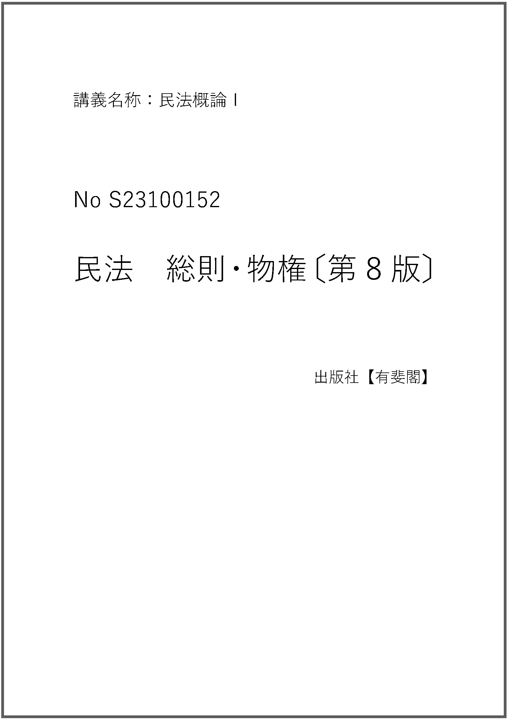 S23100152