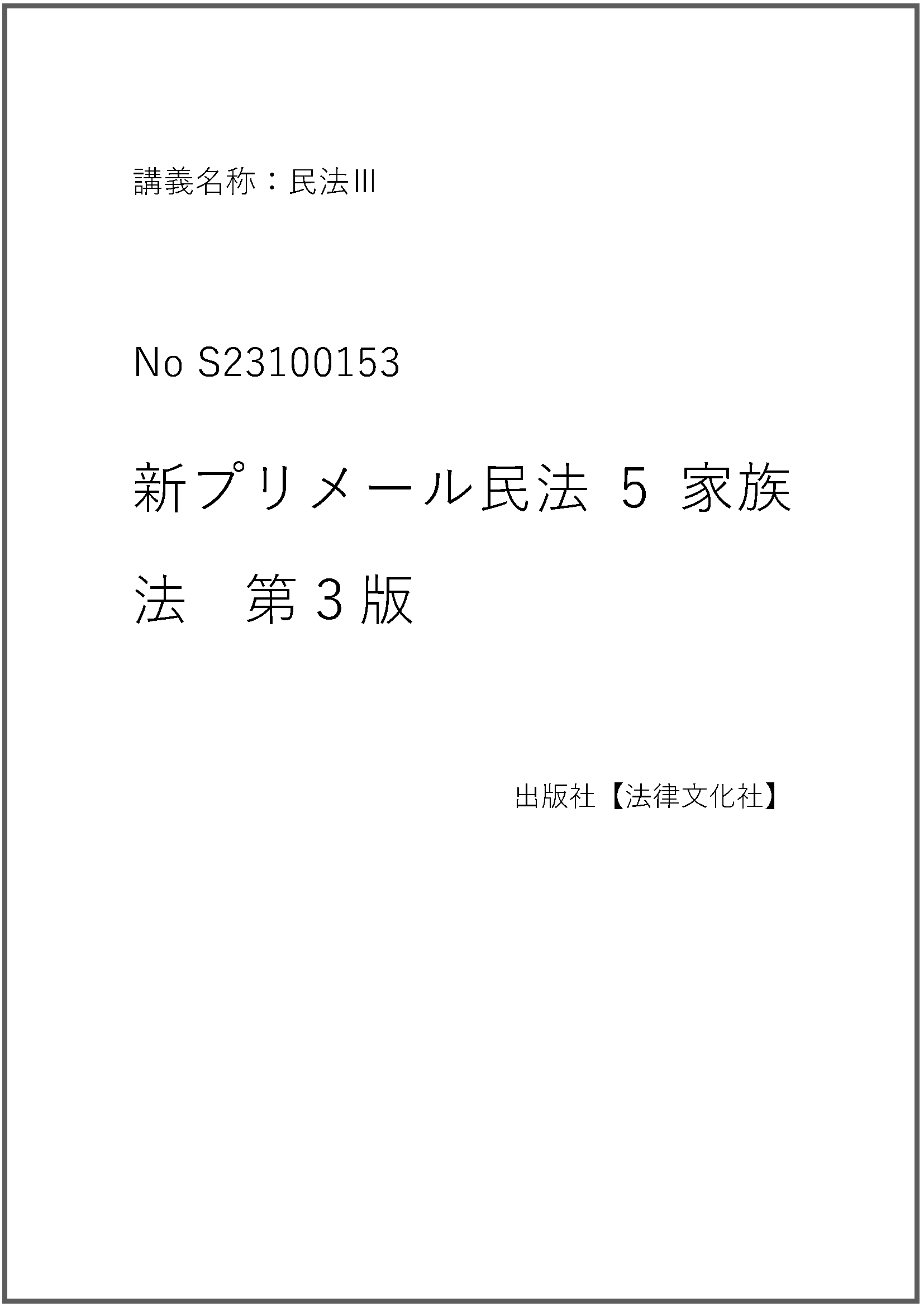 S23100153