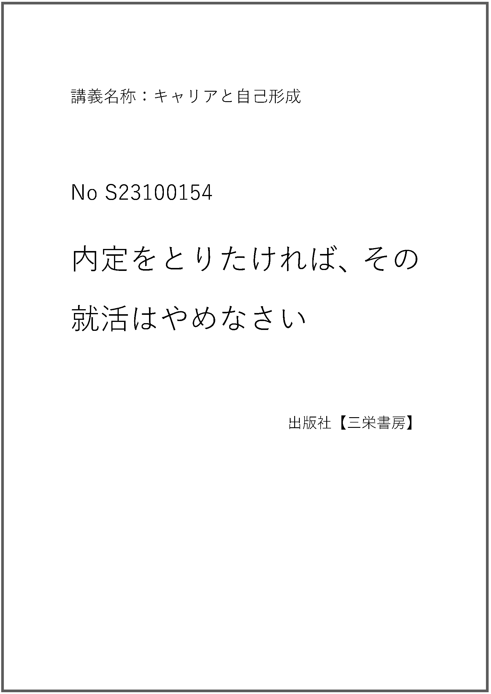 S23100154