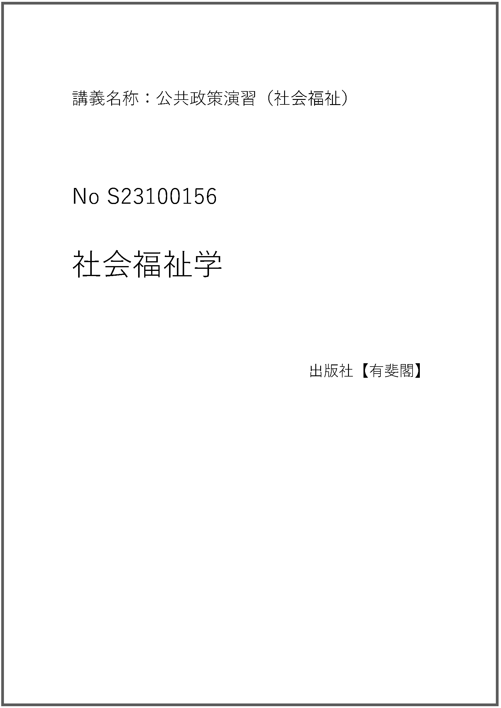 S23100156