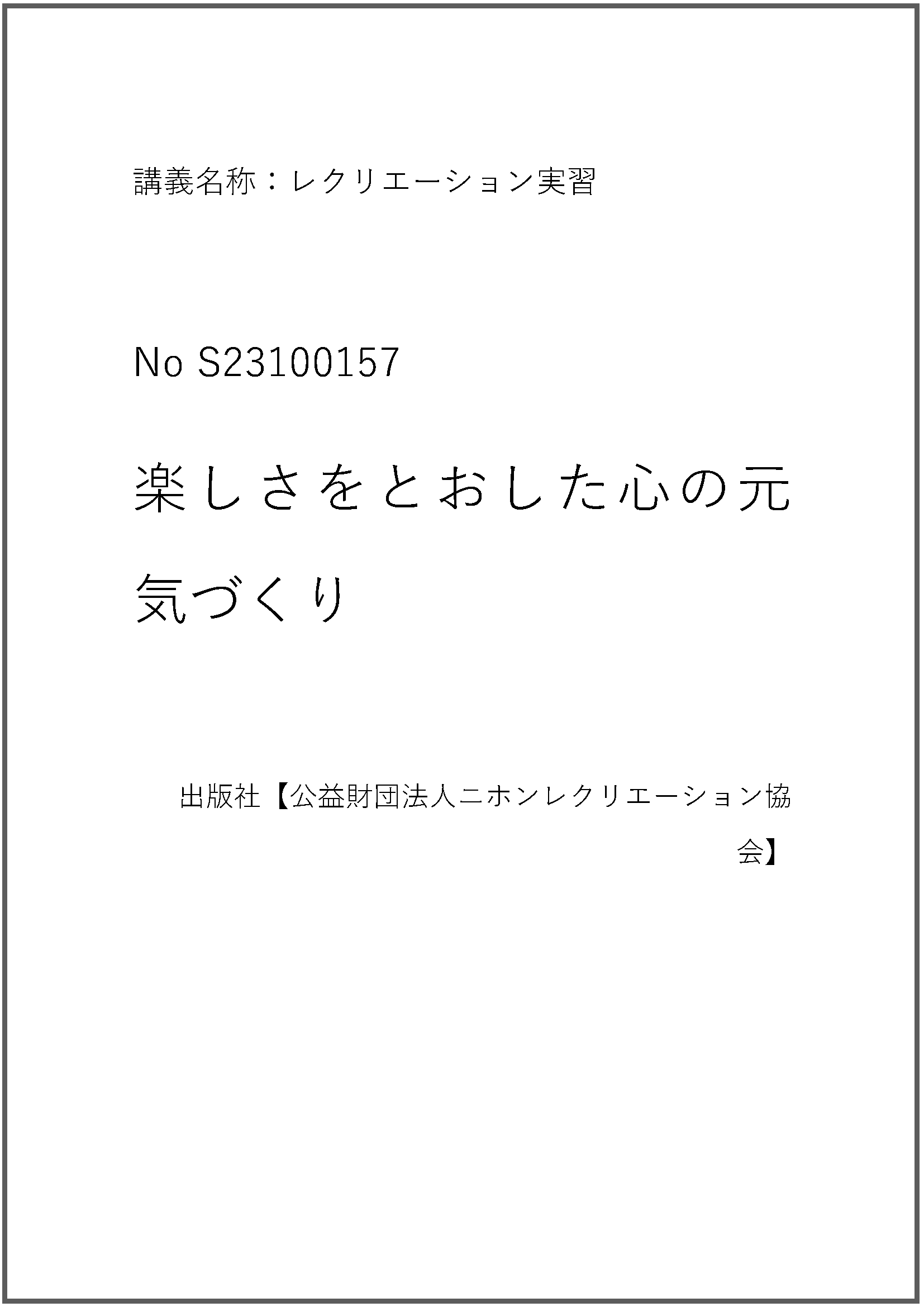 S23100157