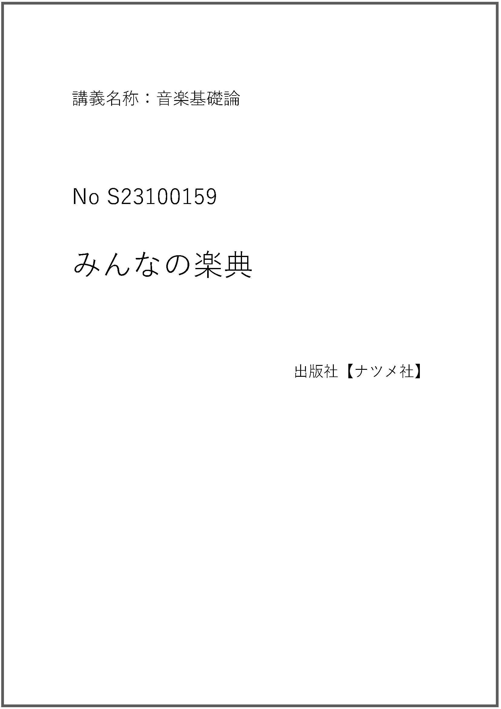 S23100159