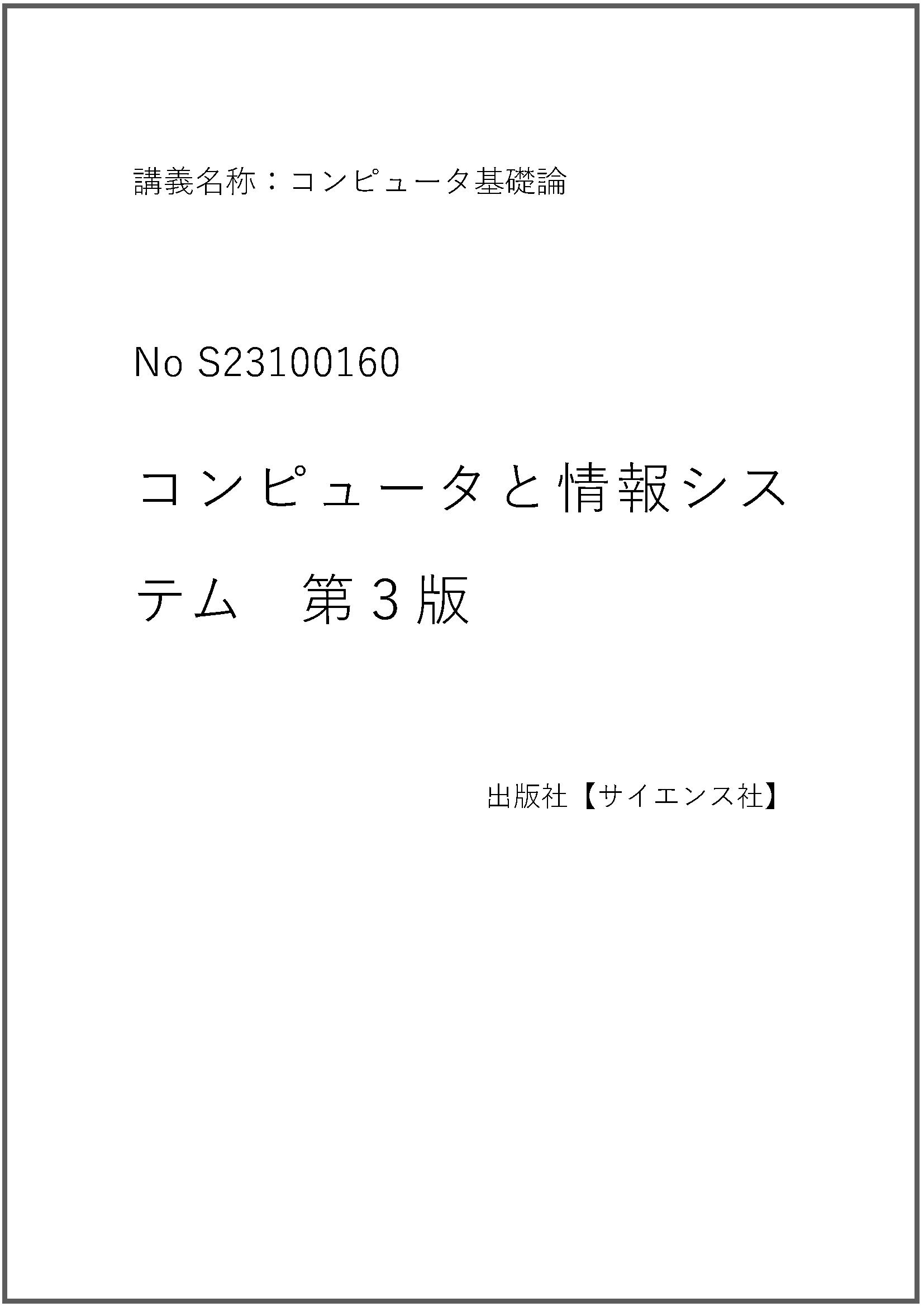 S23100160