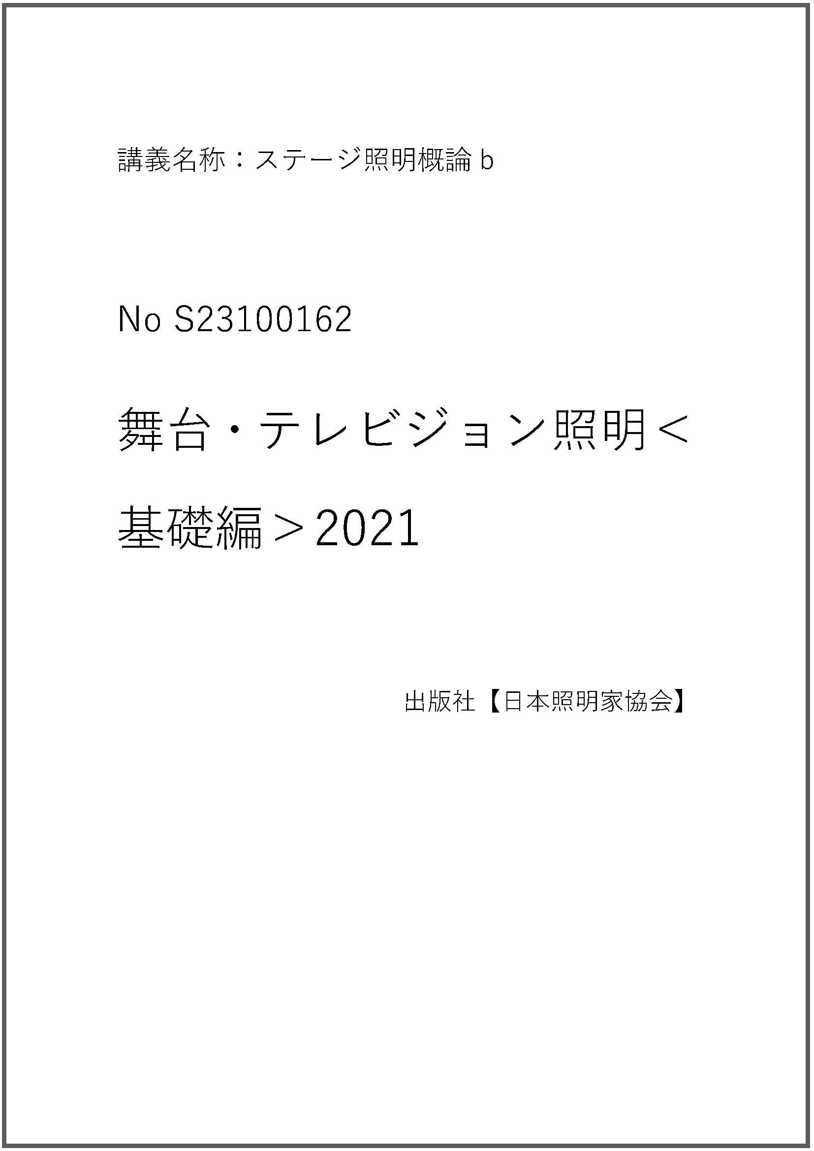 S23100162