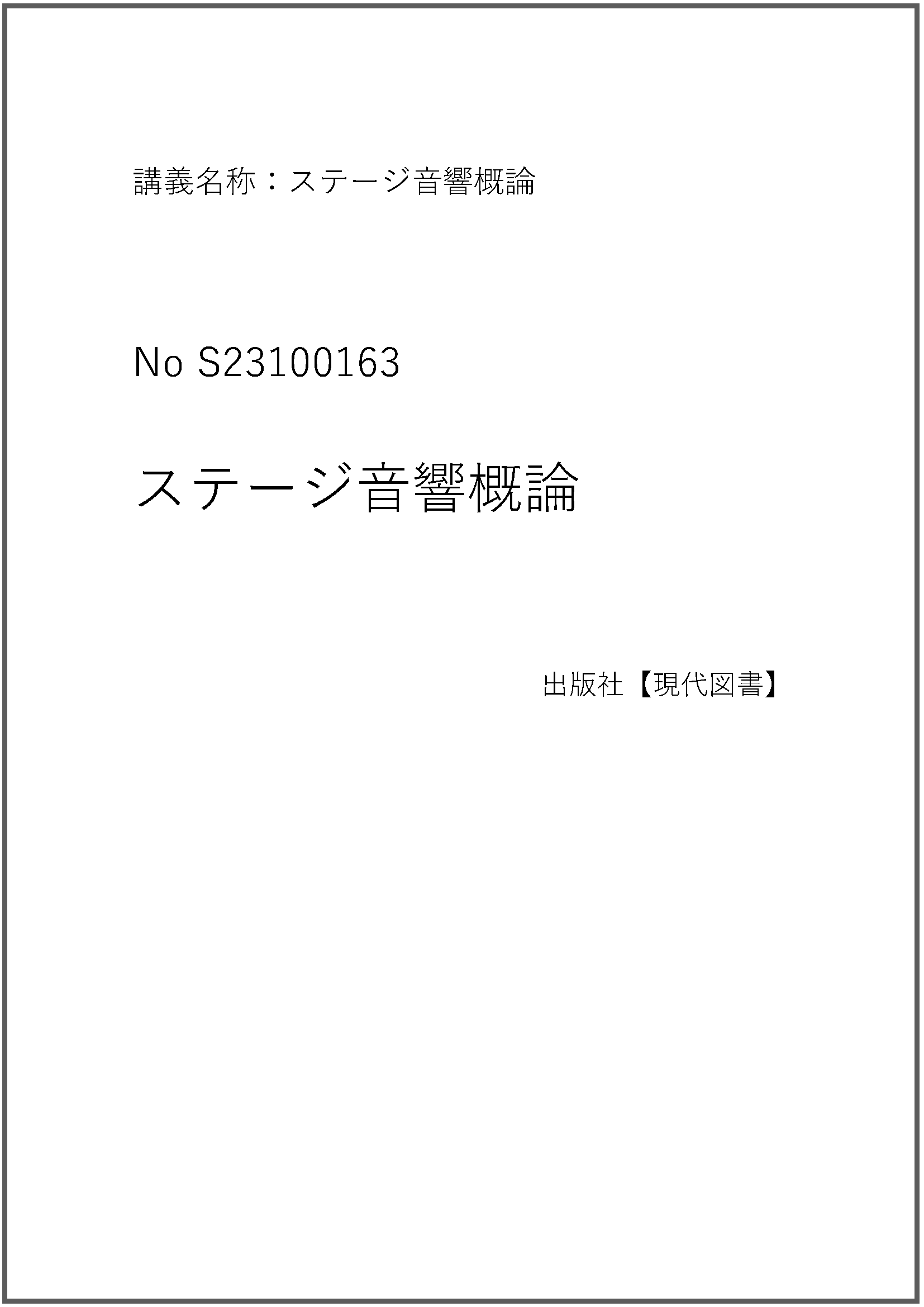 S23100163