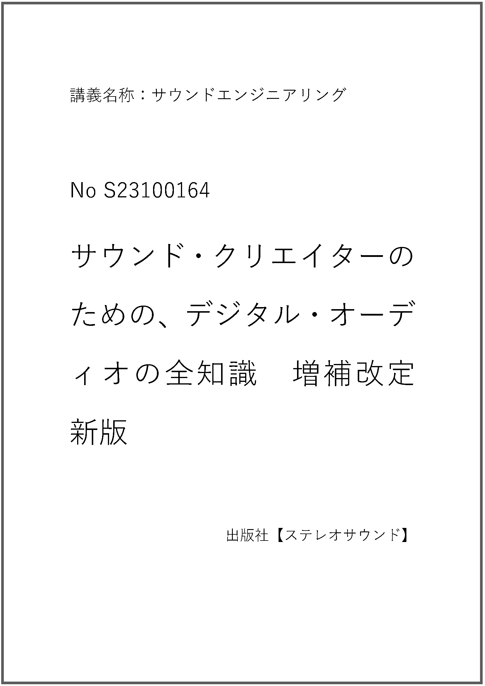 S23100164