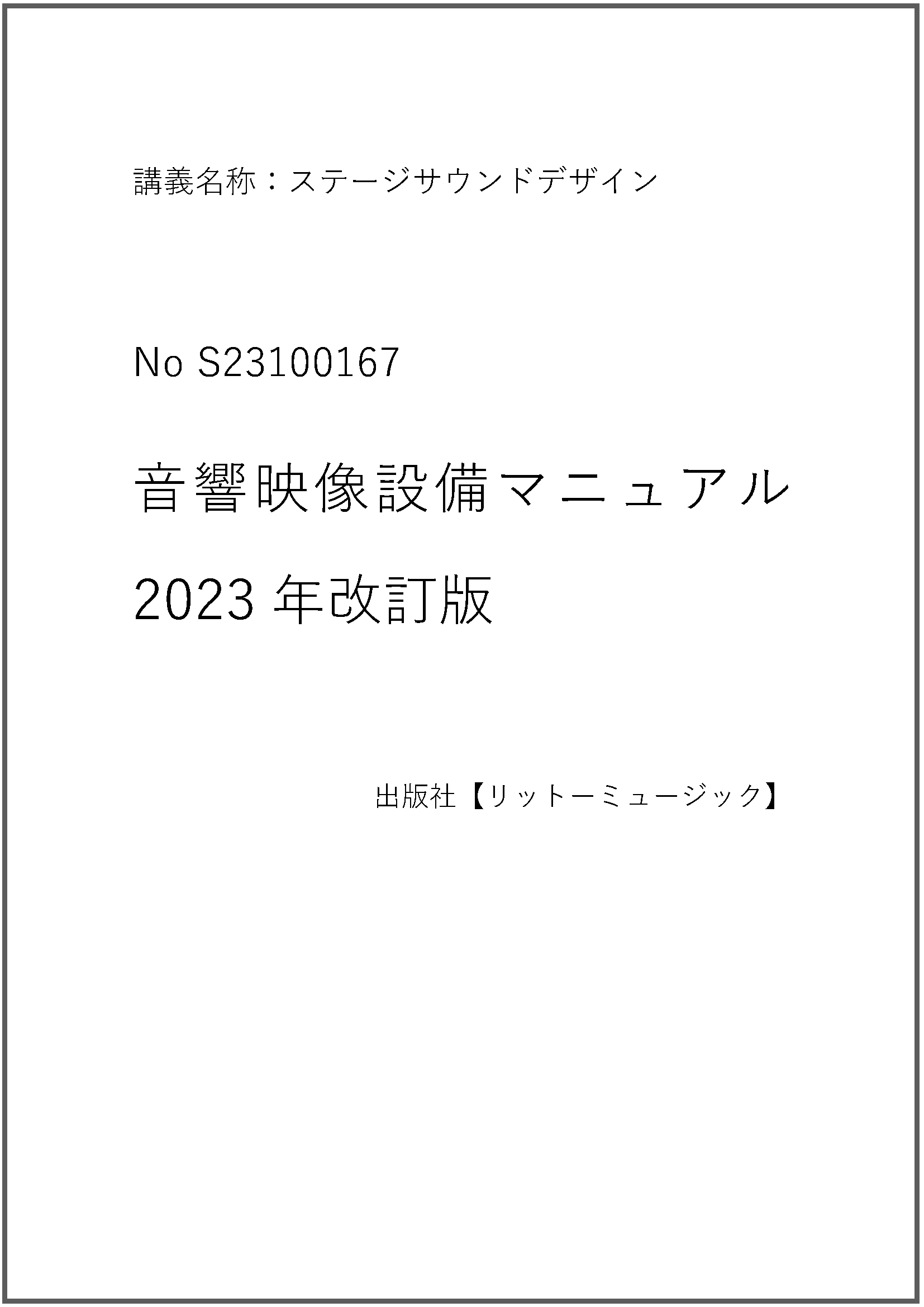 S23100167