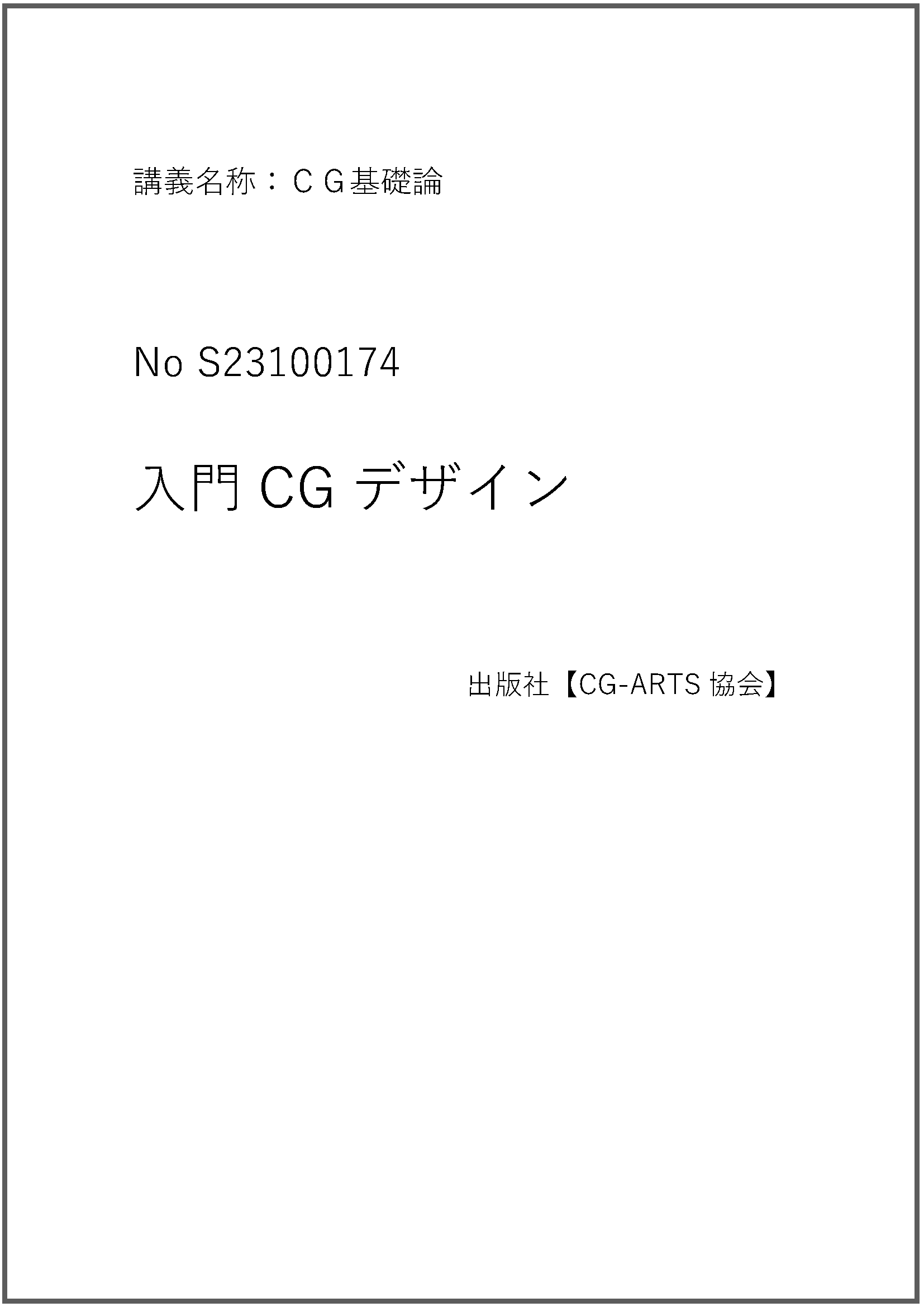 S23100174