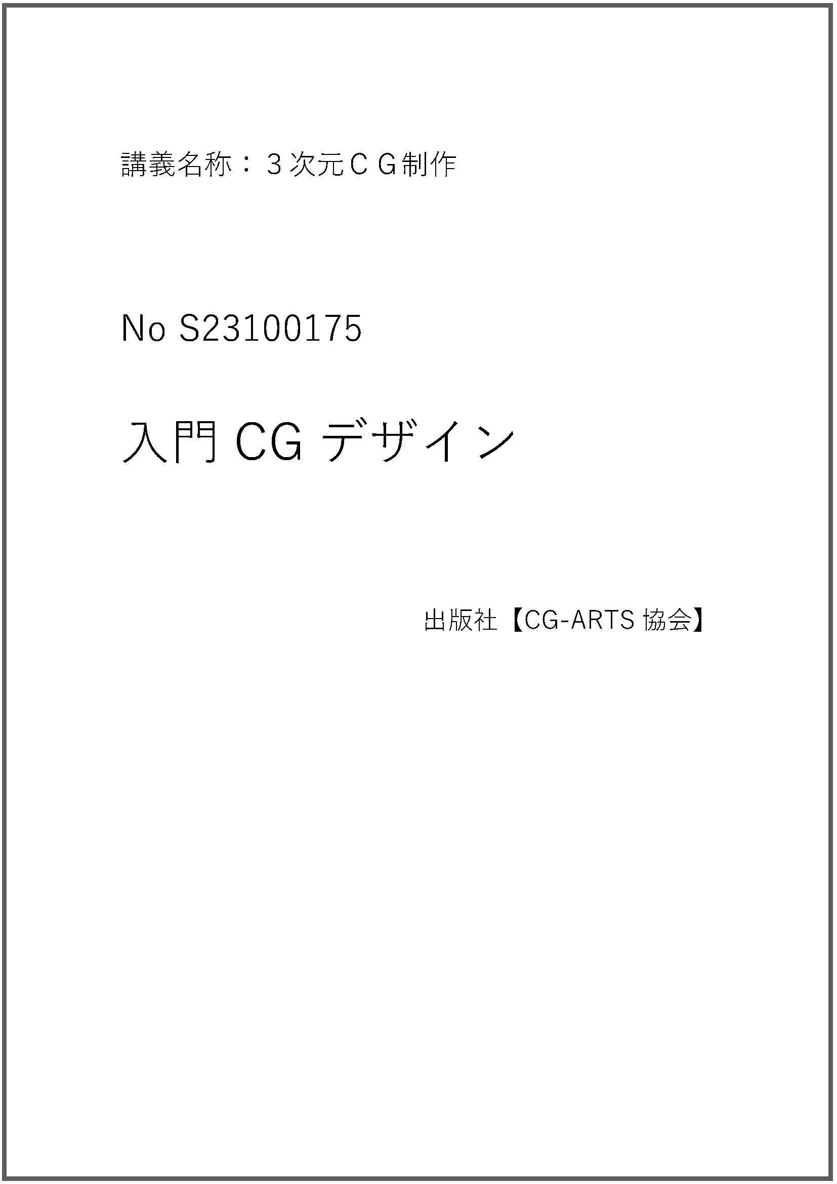 S23100175