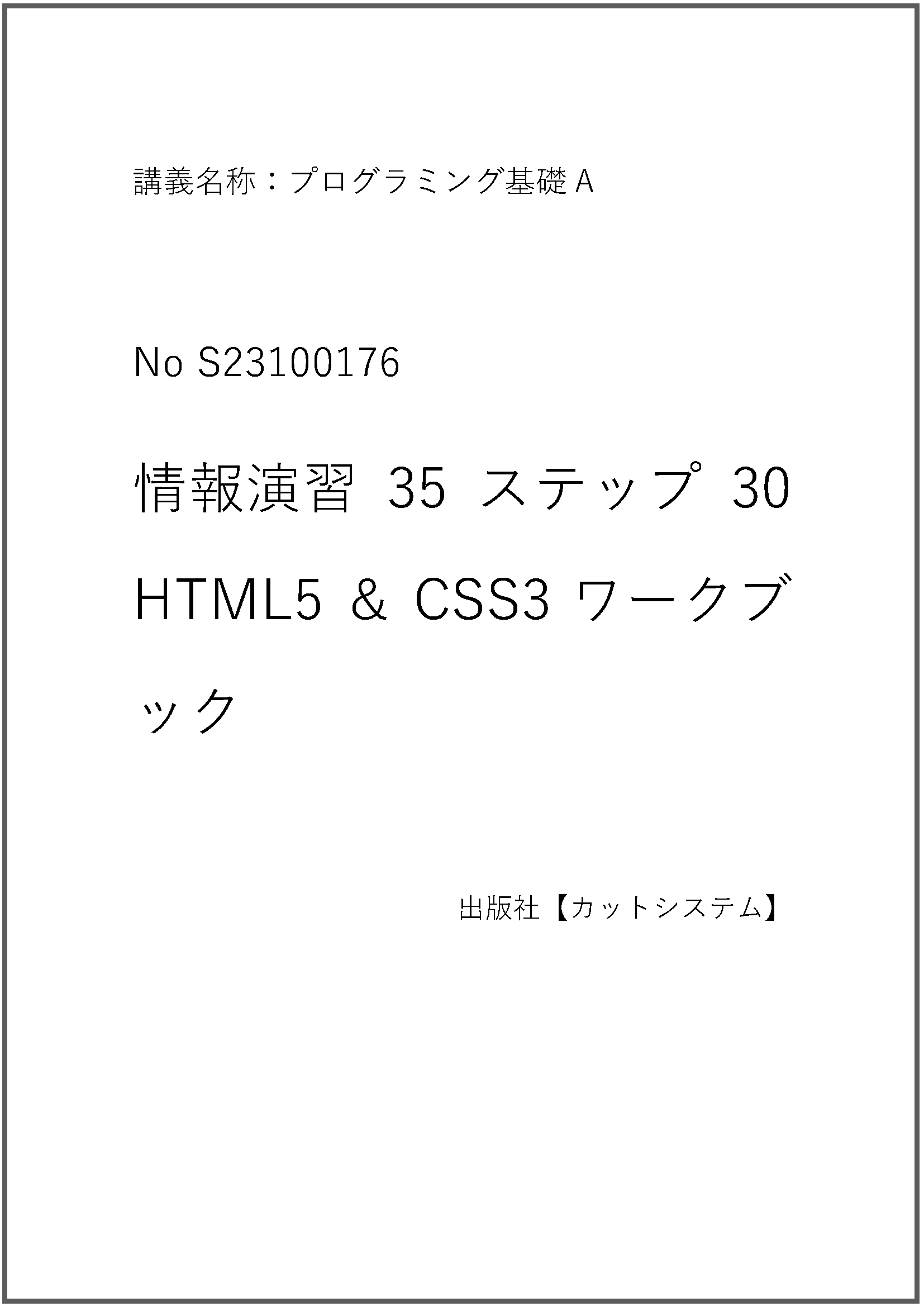 S23100176