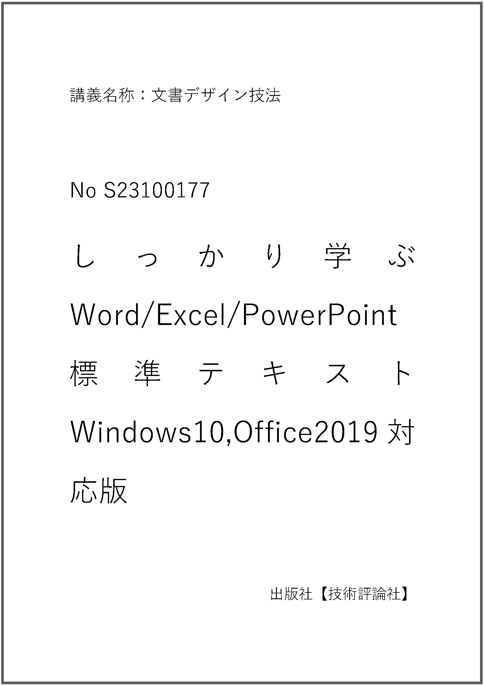 S23100177