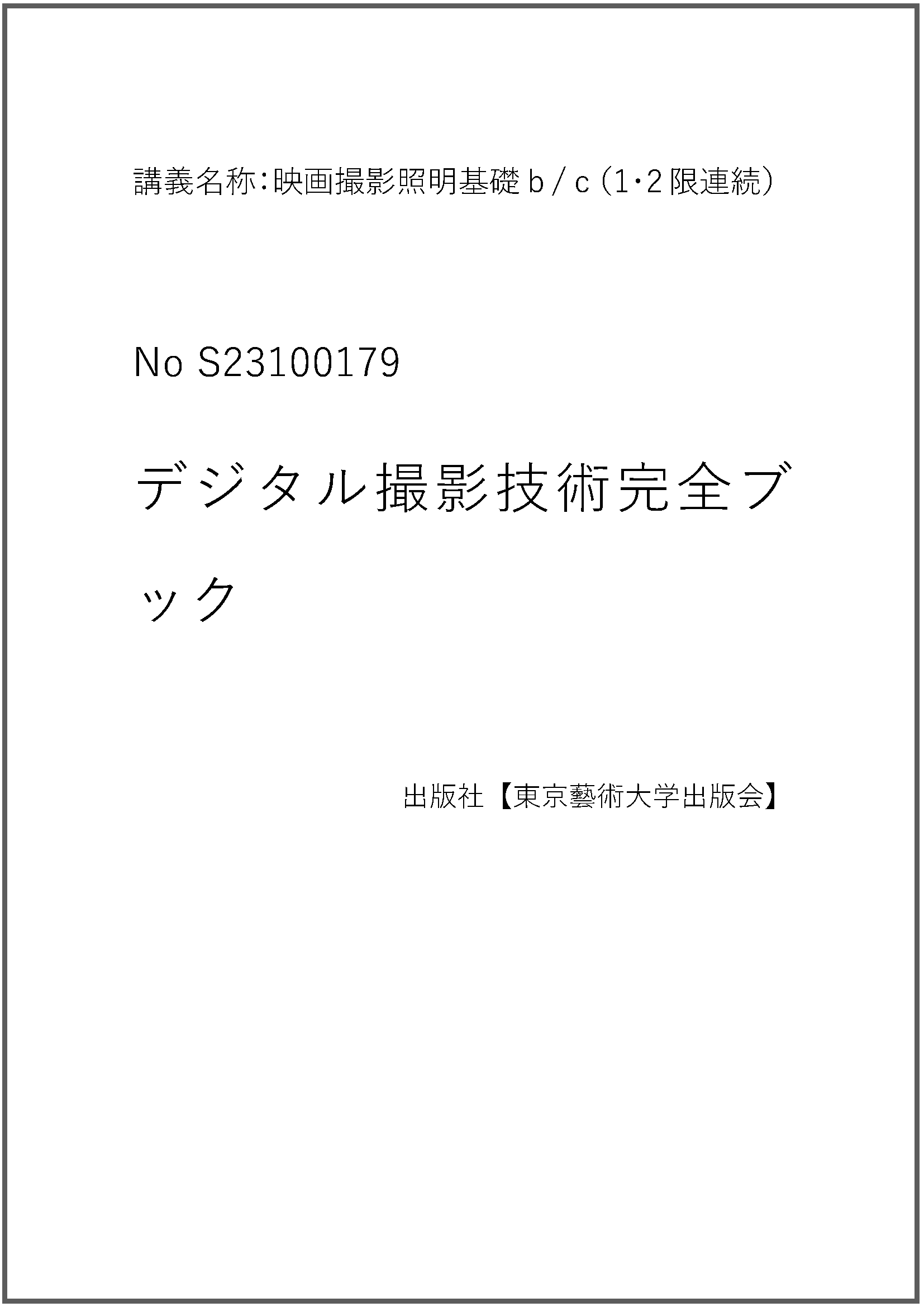 S23100179
