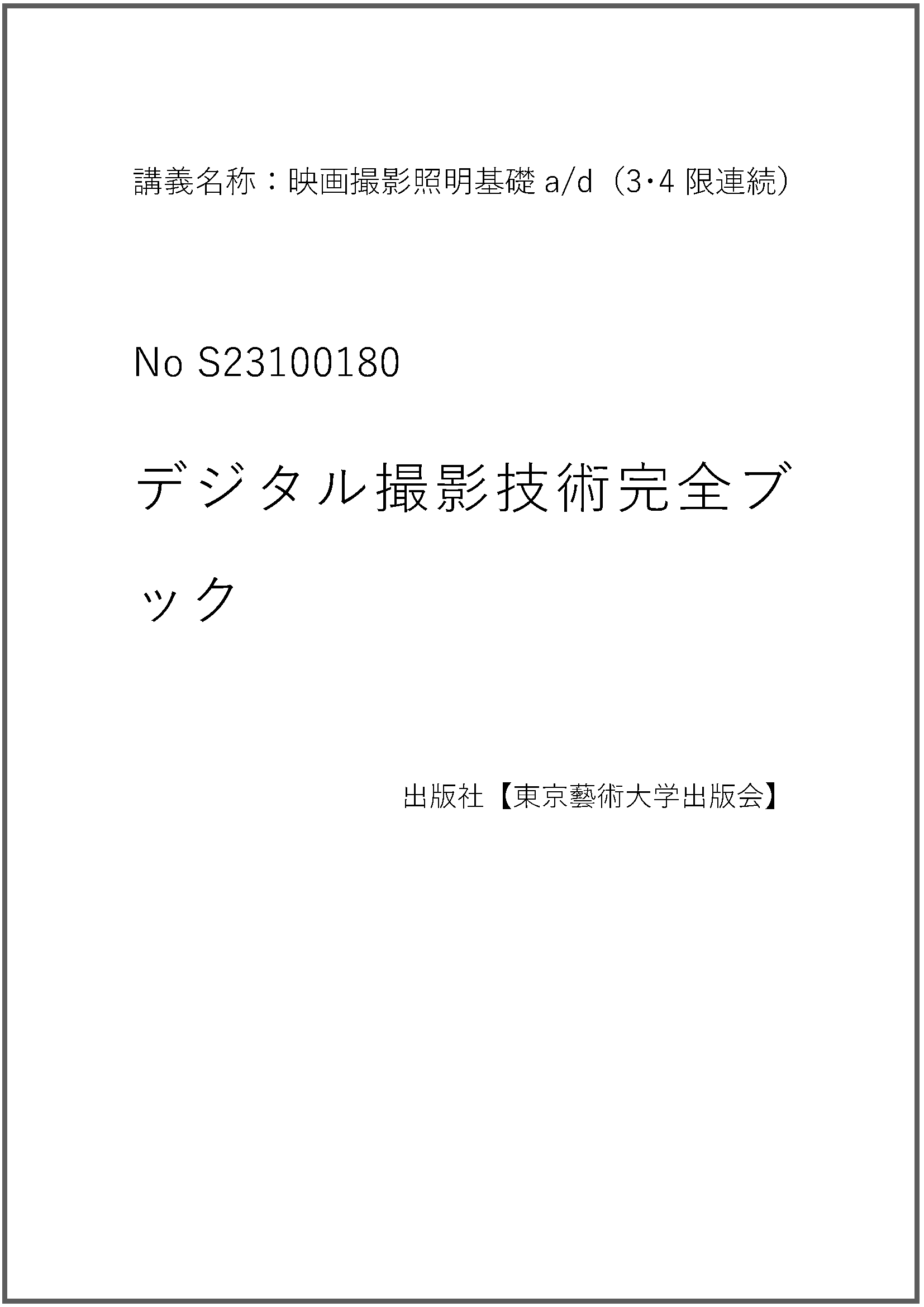 S23100180