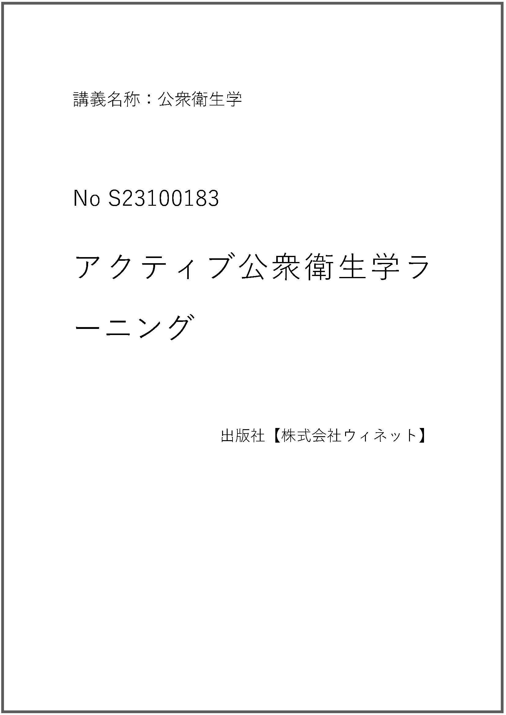 S23100183